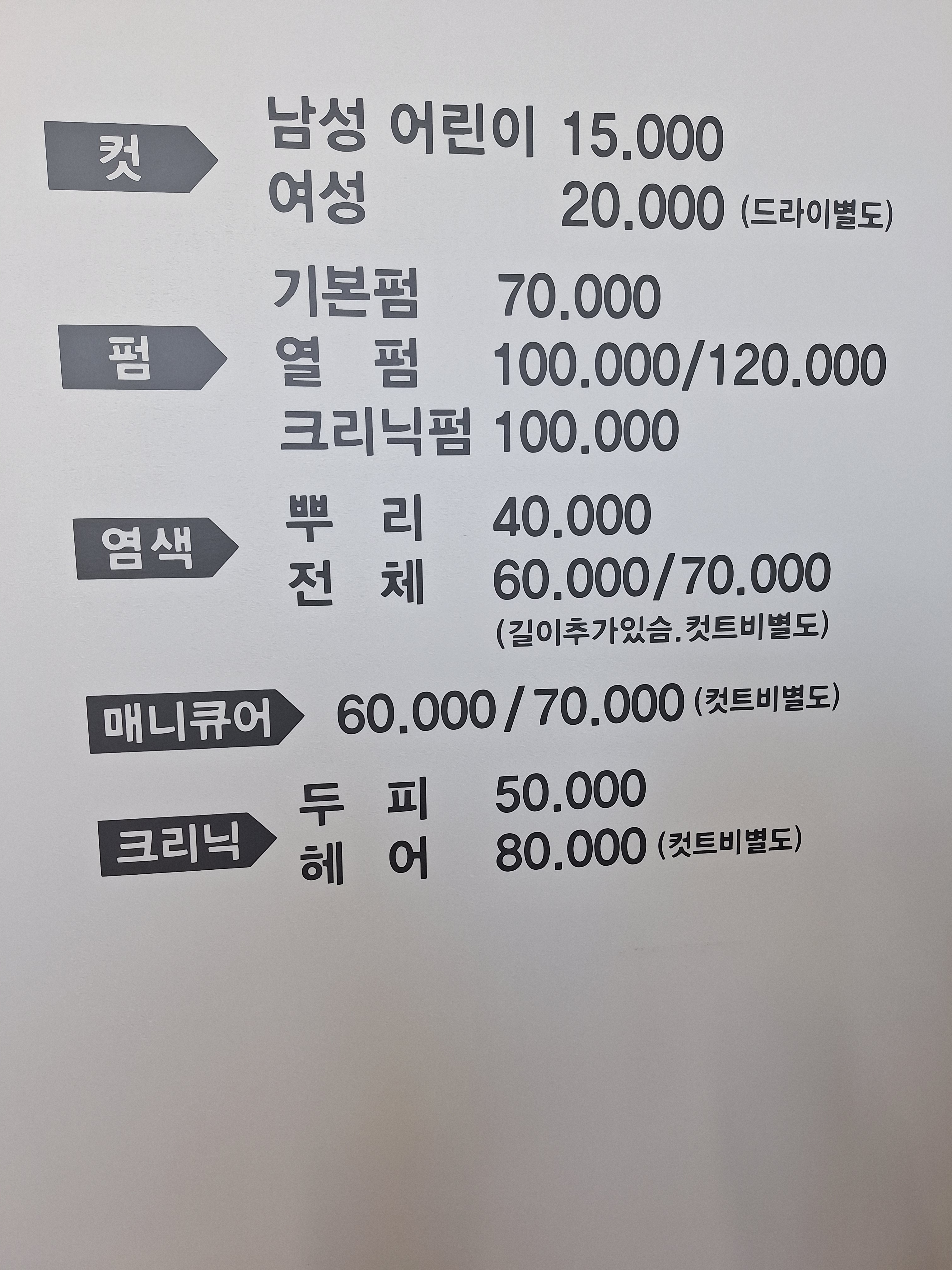 한스헤어