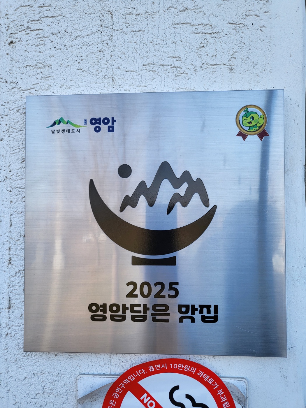 구림짬뽕