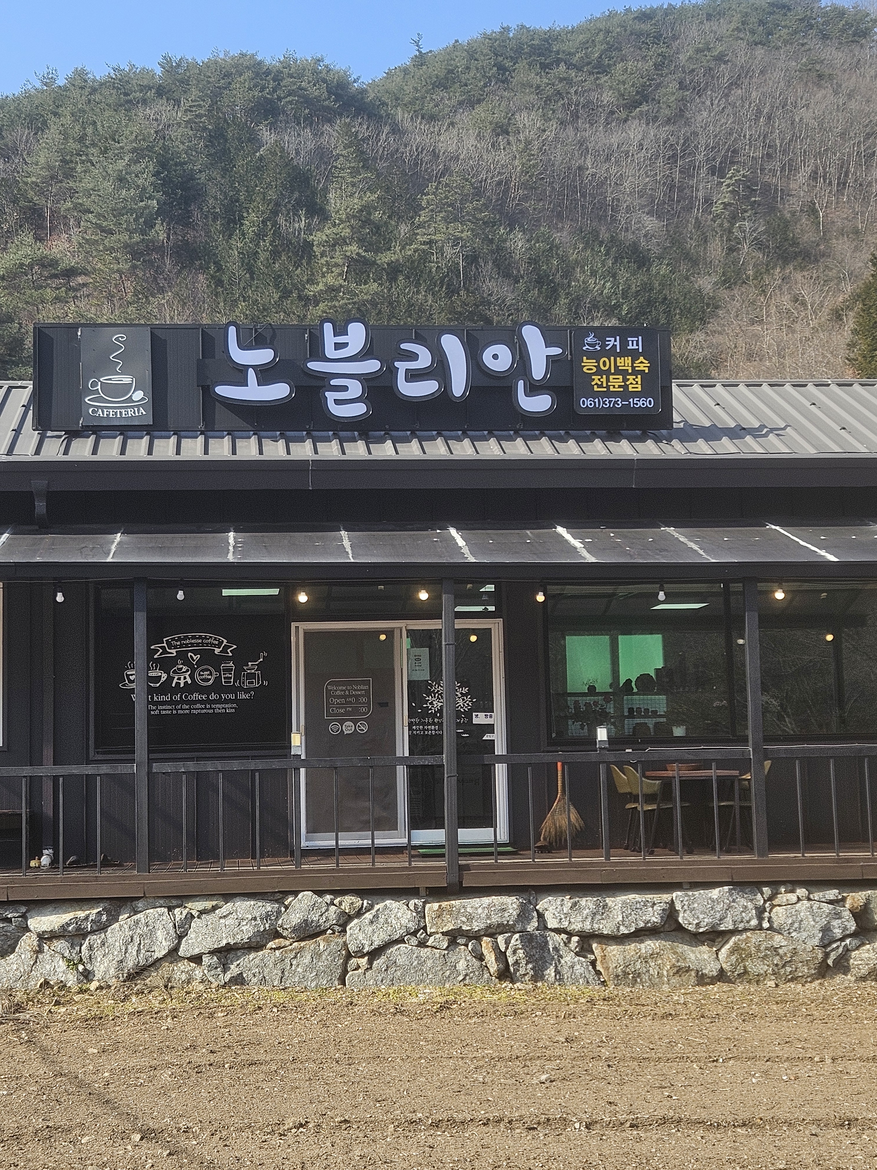 노블리안 설명사진