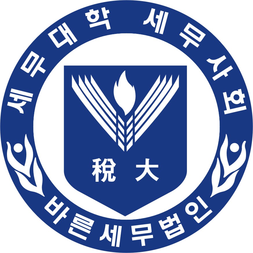 바른세무법인 포천지사