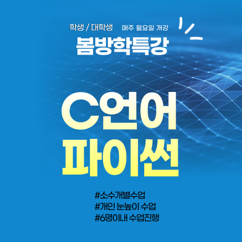 이샘코딩전문학원