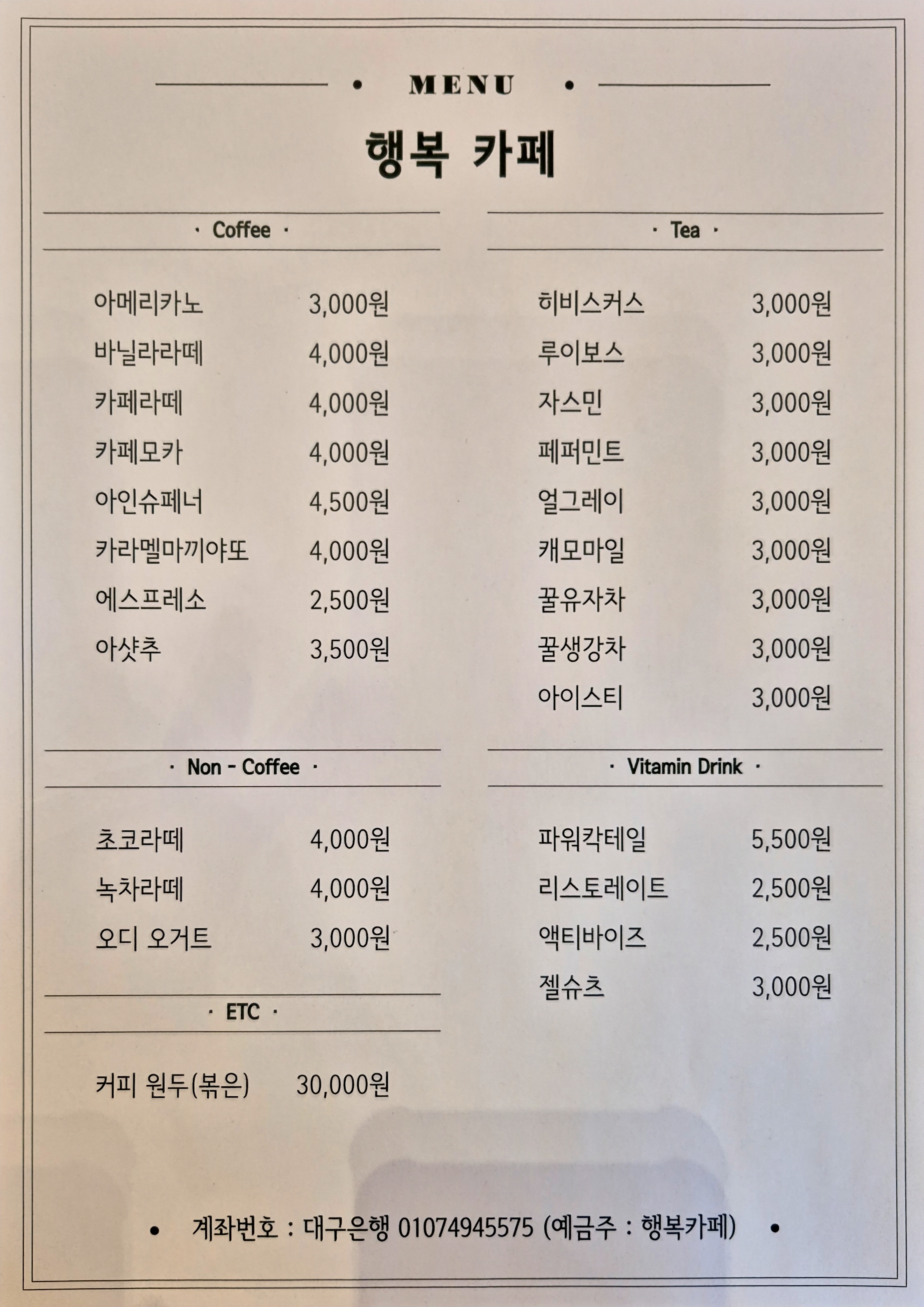행복카페 만촌동 담티역점
