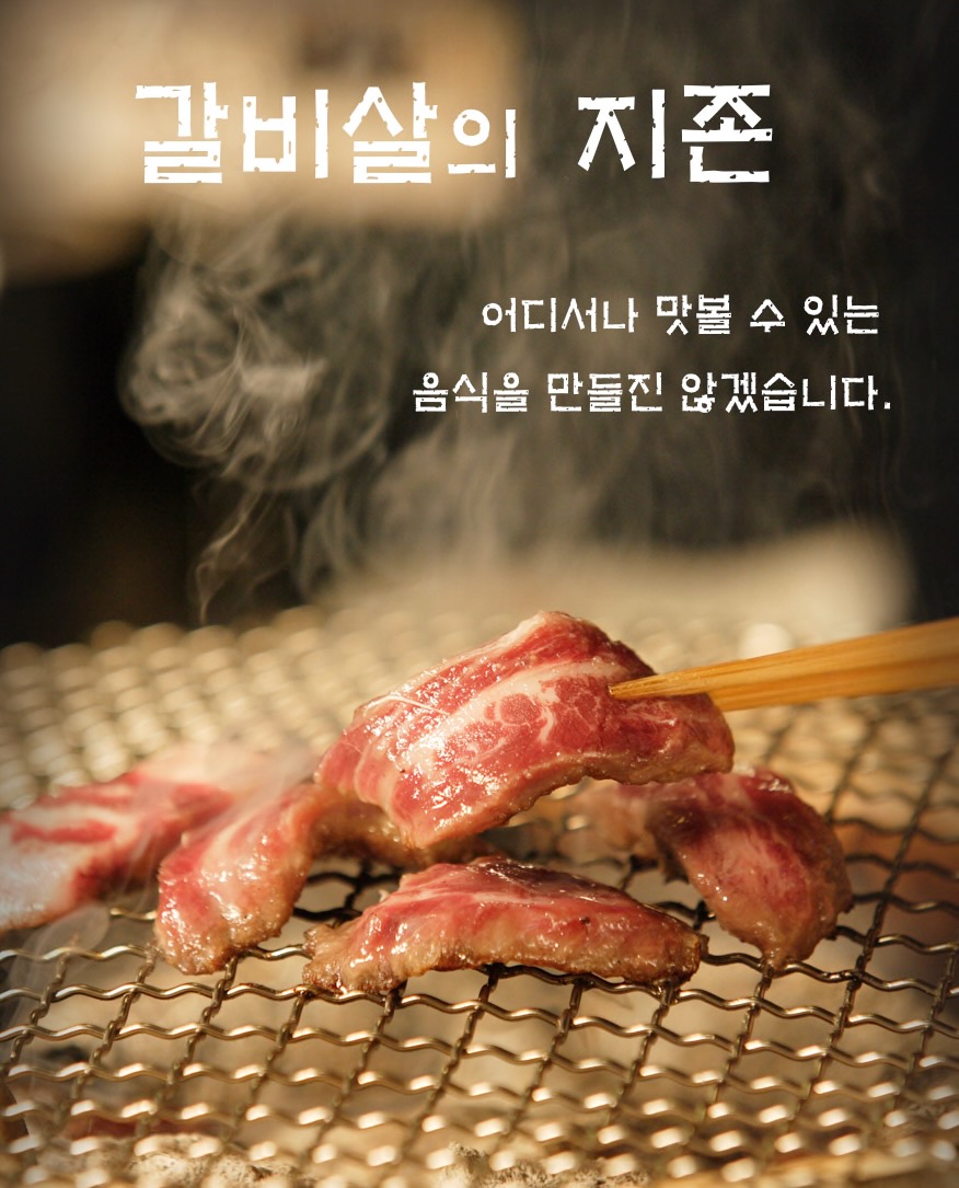 화기애애 본점