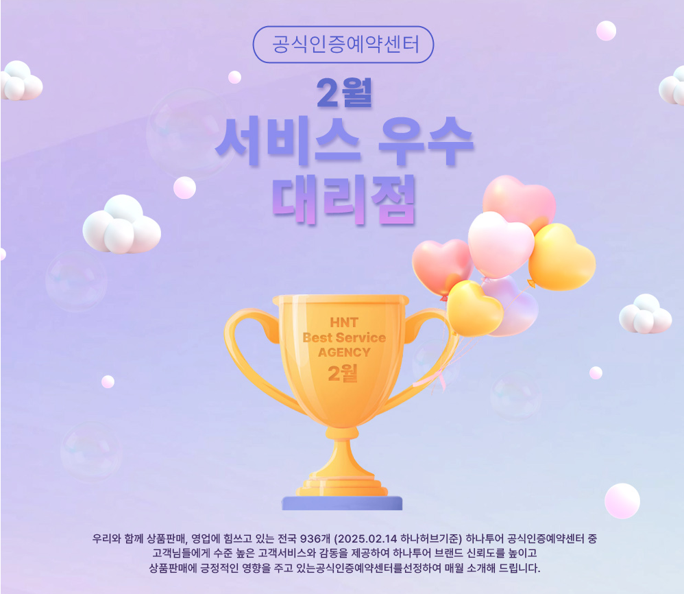 하나투어 부산대한여행사