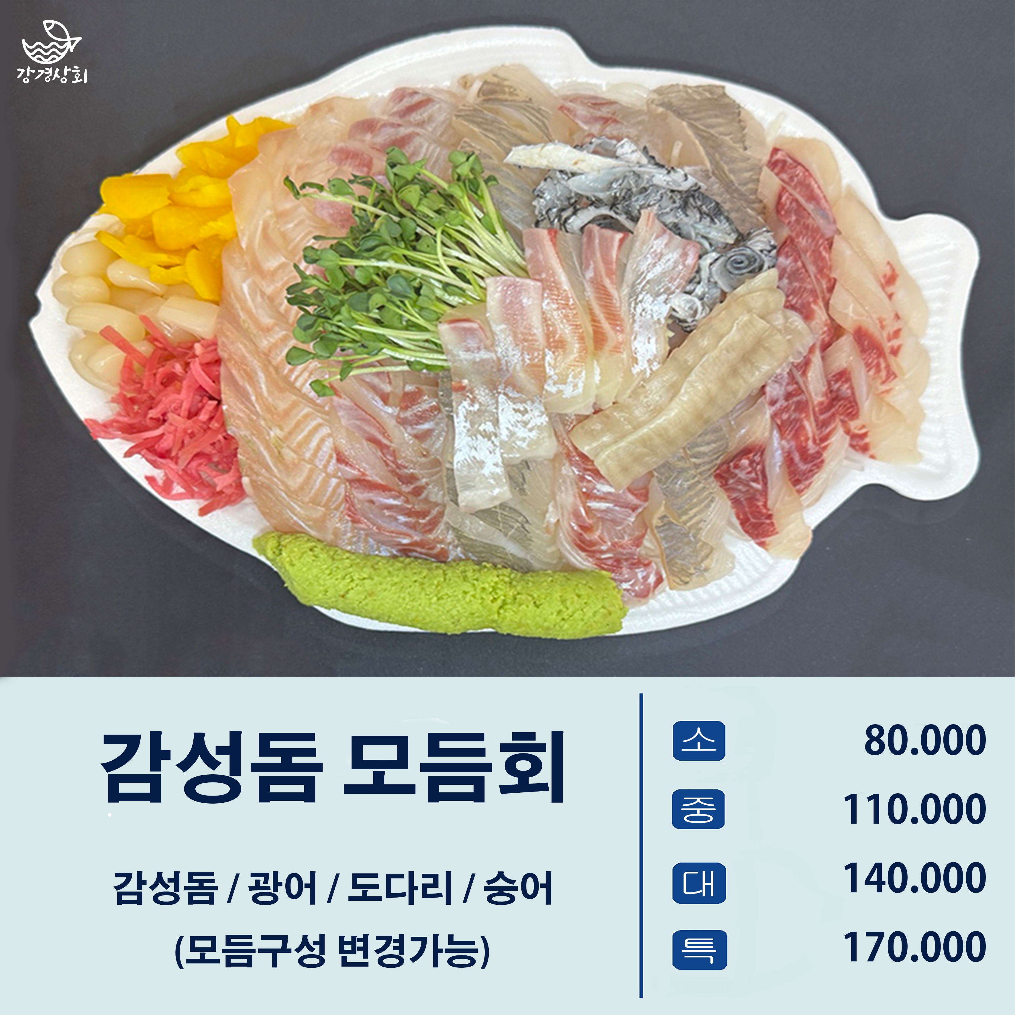 강경상회