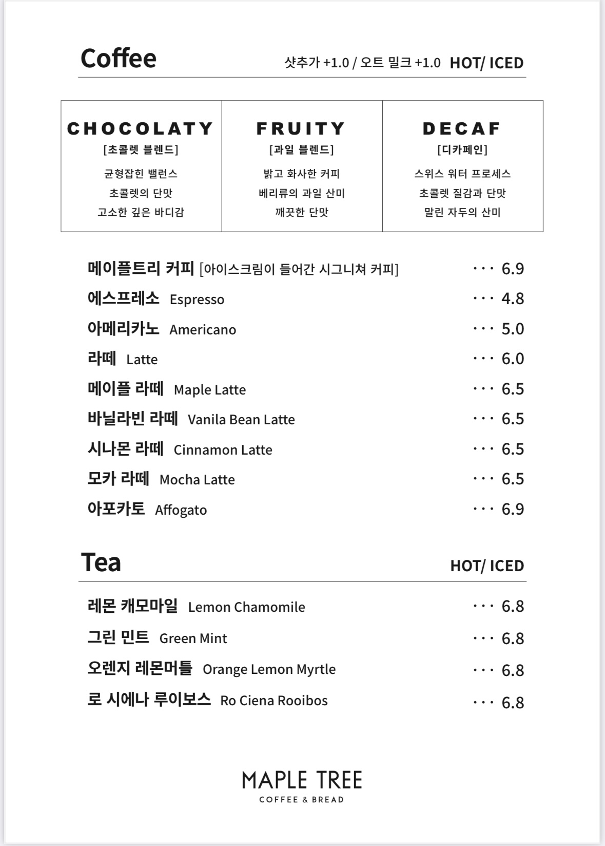 메이플트리커피 분당본점