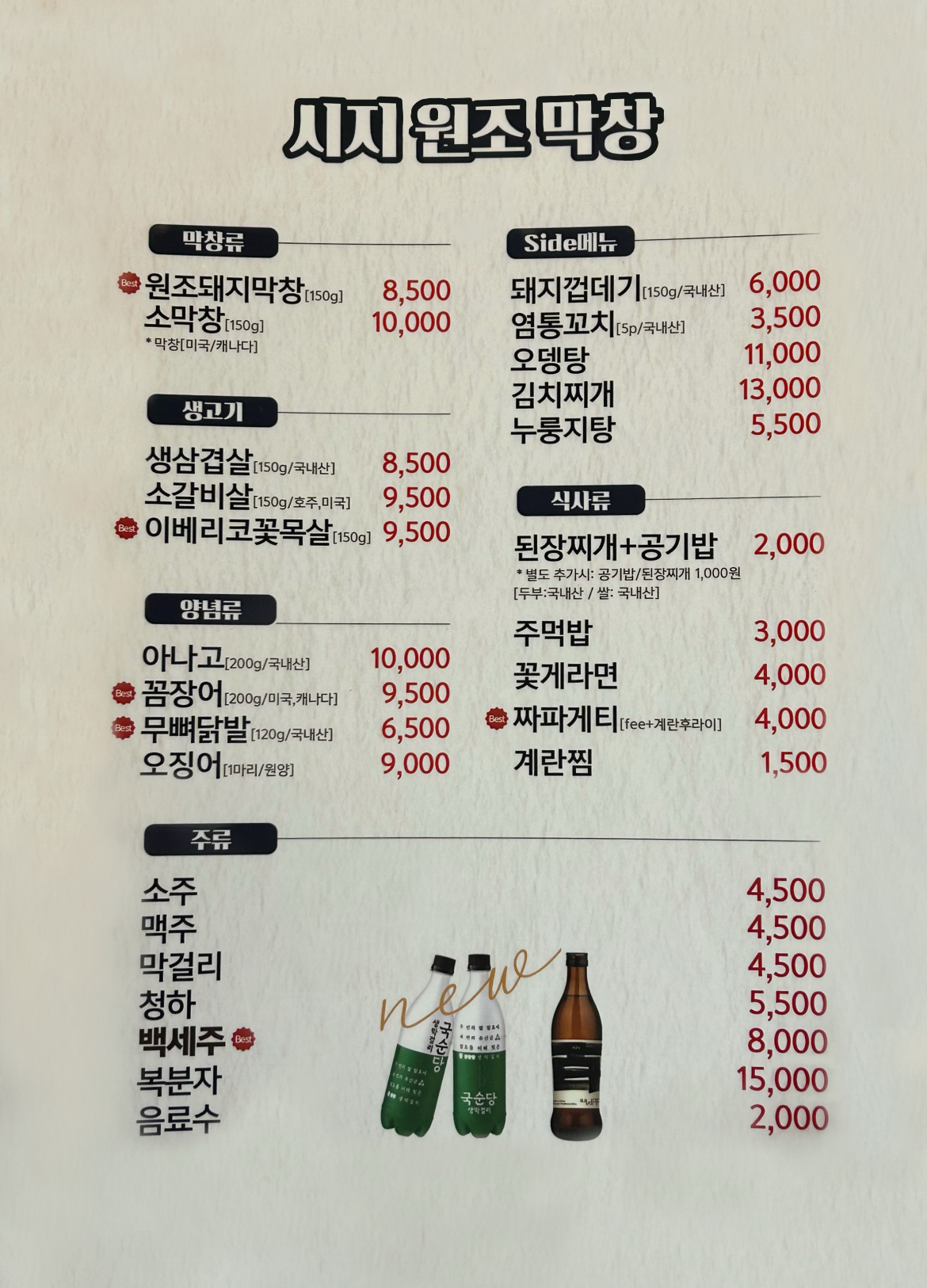 시지원조막창