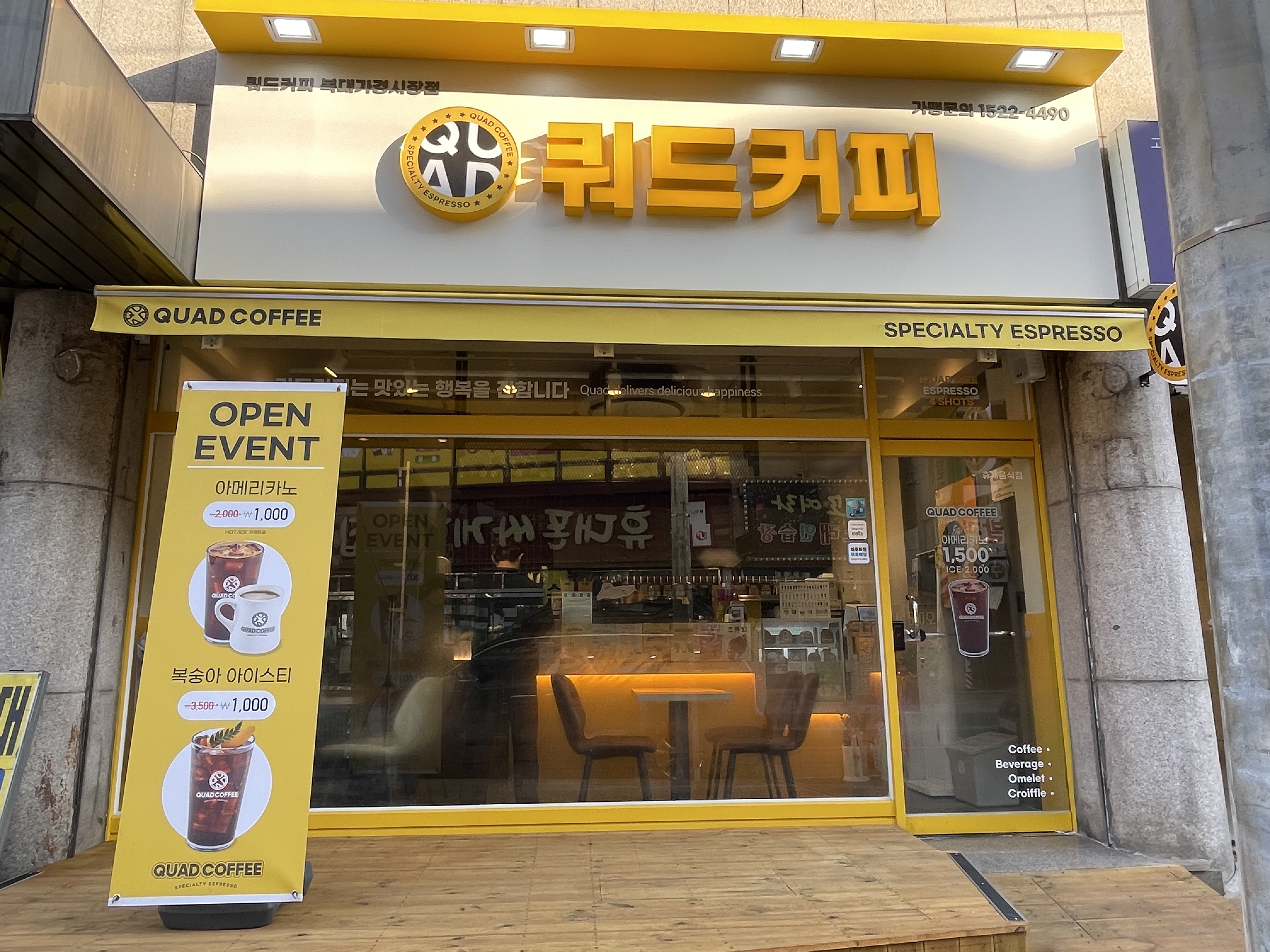 쿼드커피 청주복대가경시장점