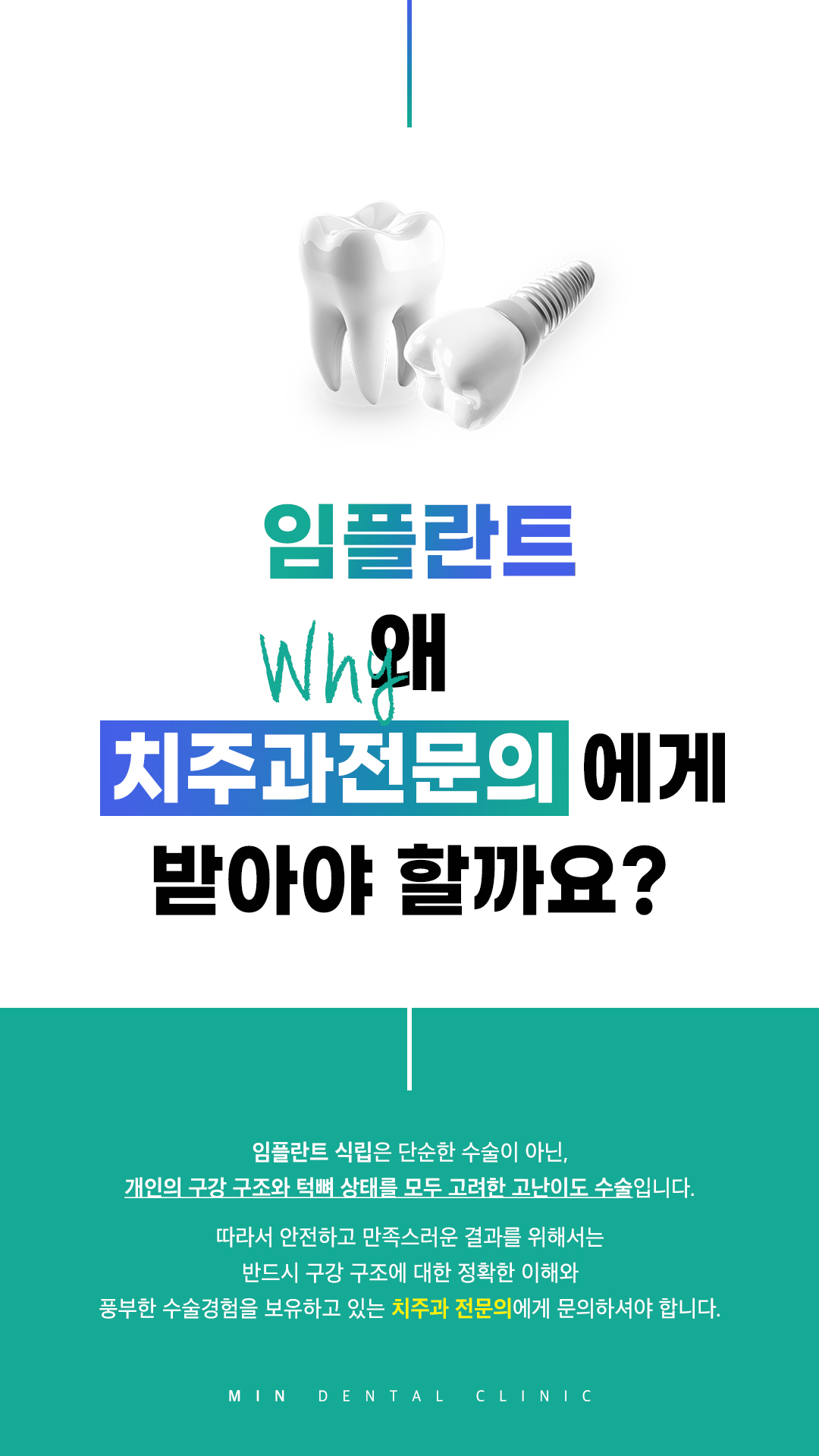 민치과의원