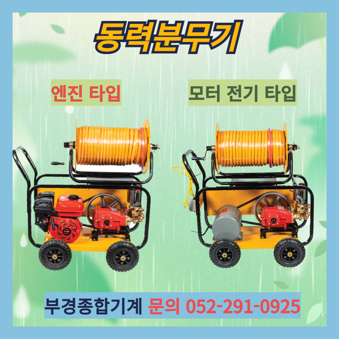 부경종합기계