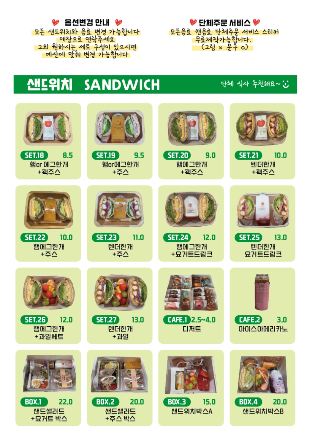 달보드레