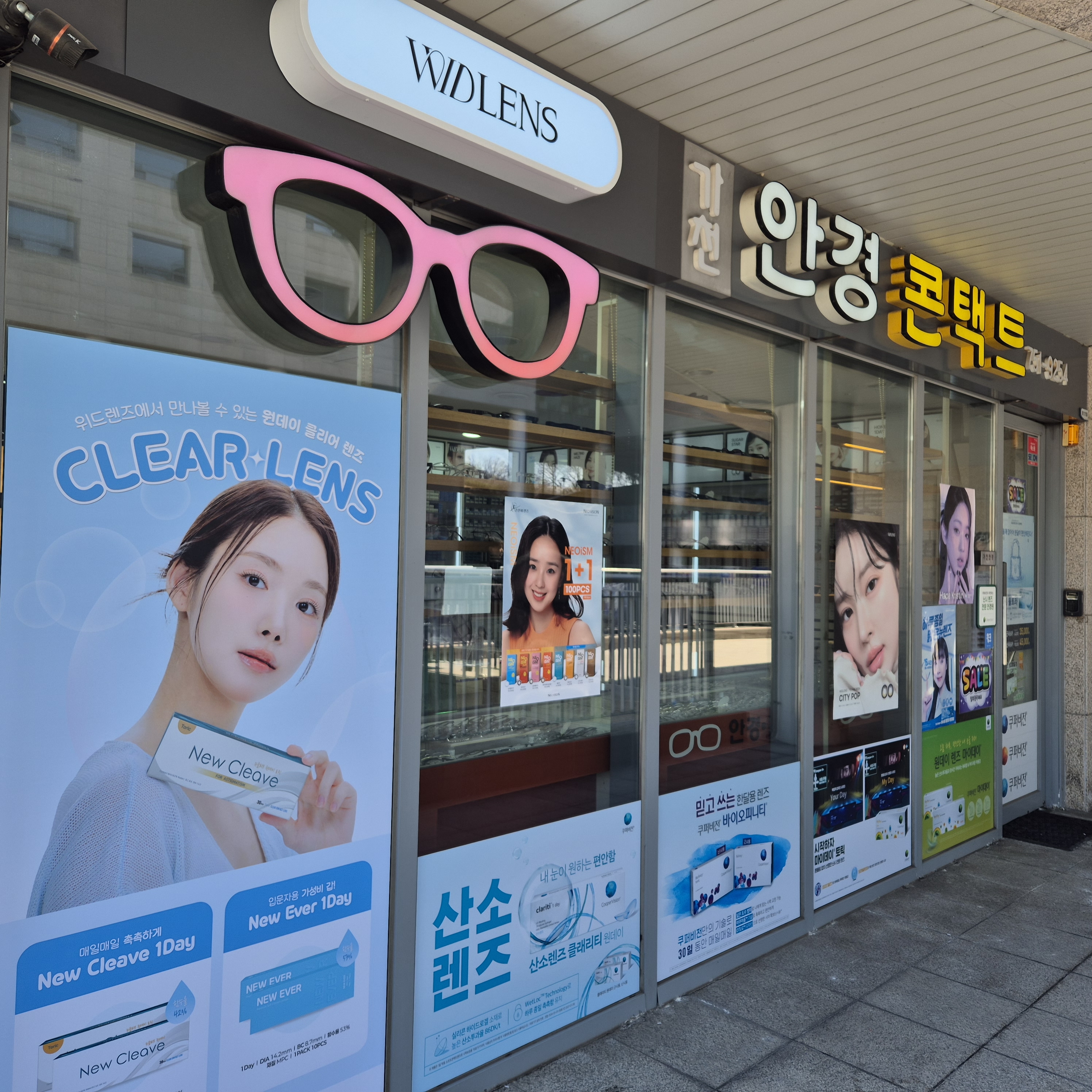 가천안경 위드렌즈 가천대점 대표 이미지