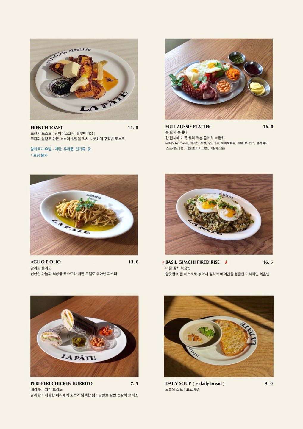 라파테