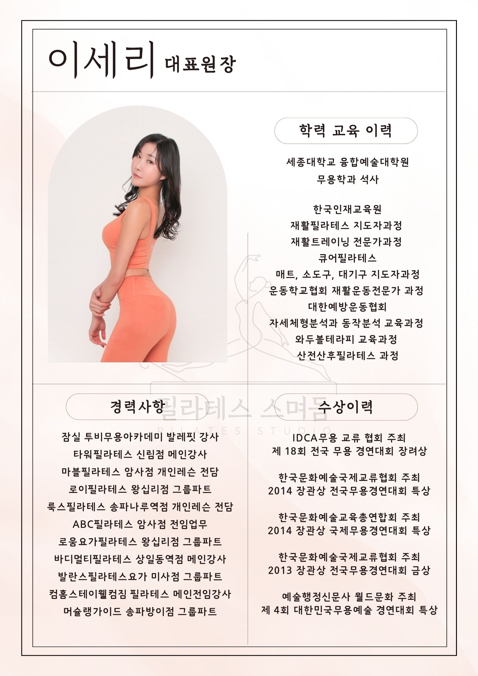 필라테스스며듬