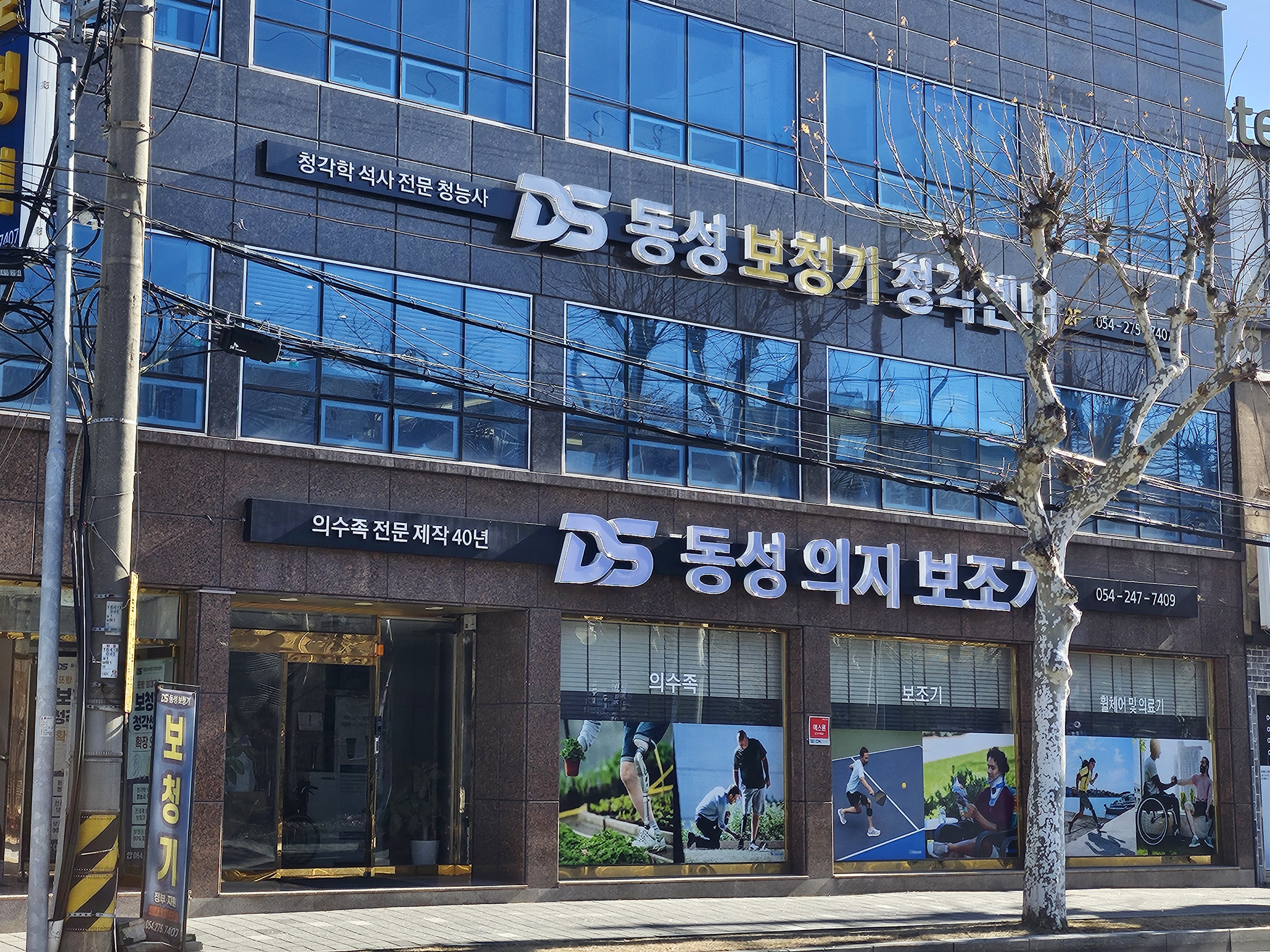 동성의지보조기 대표 이미지