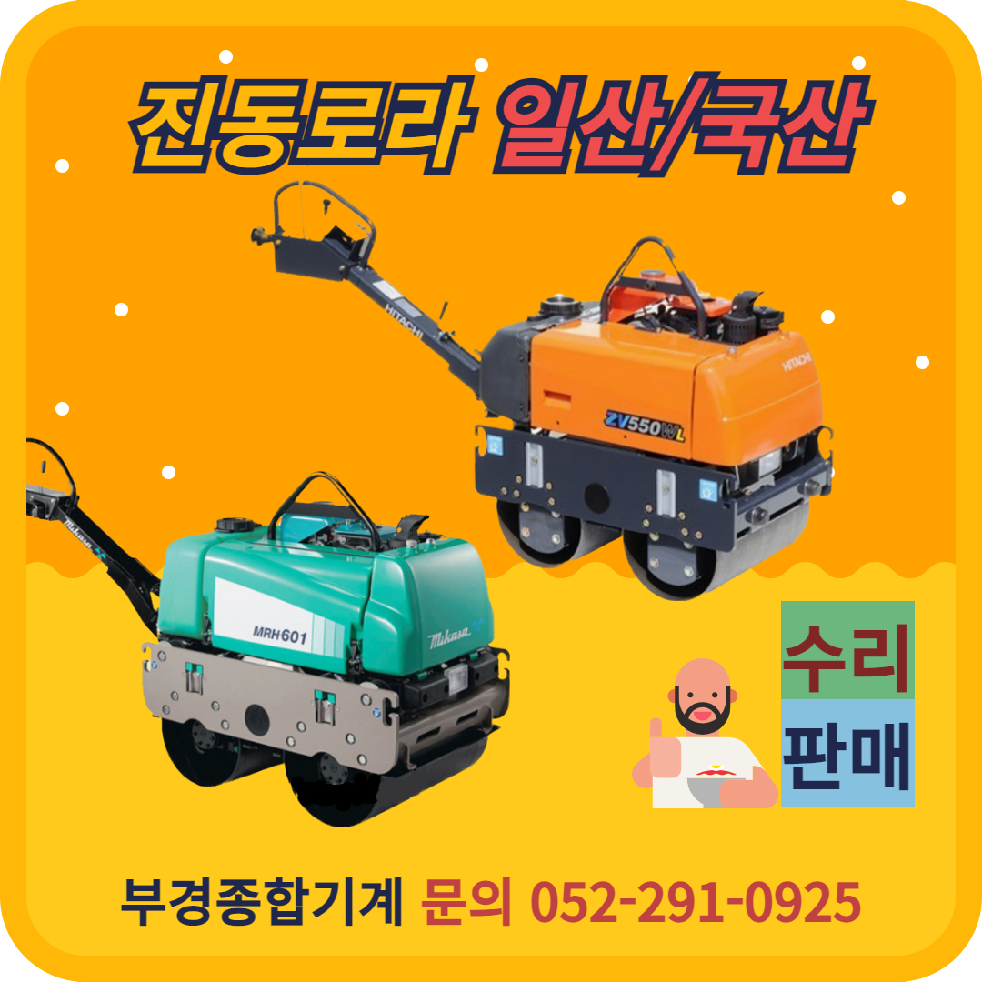 부경종합기계