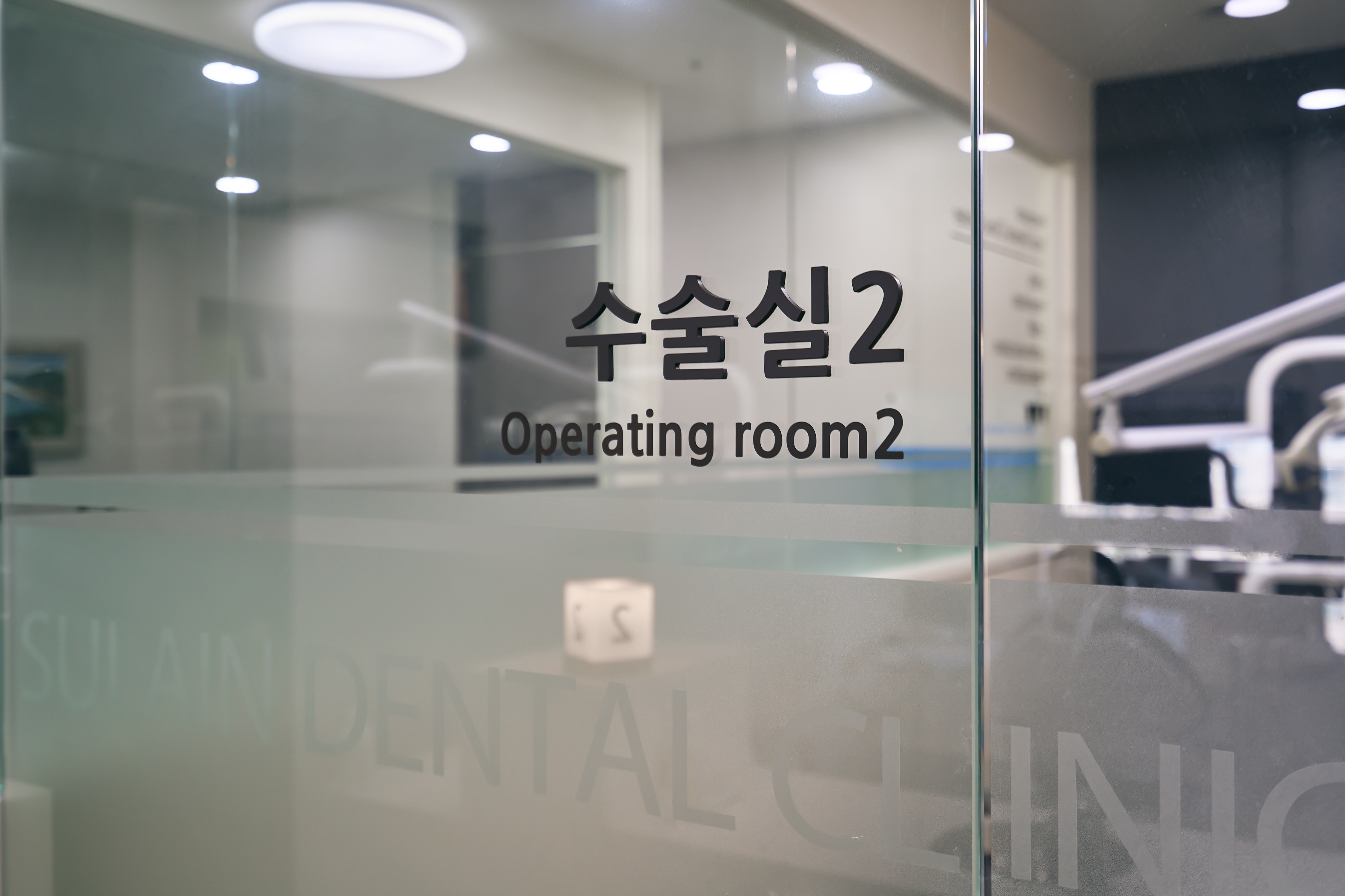 설아인치과의원 대표 이미지