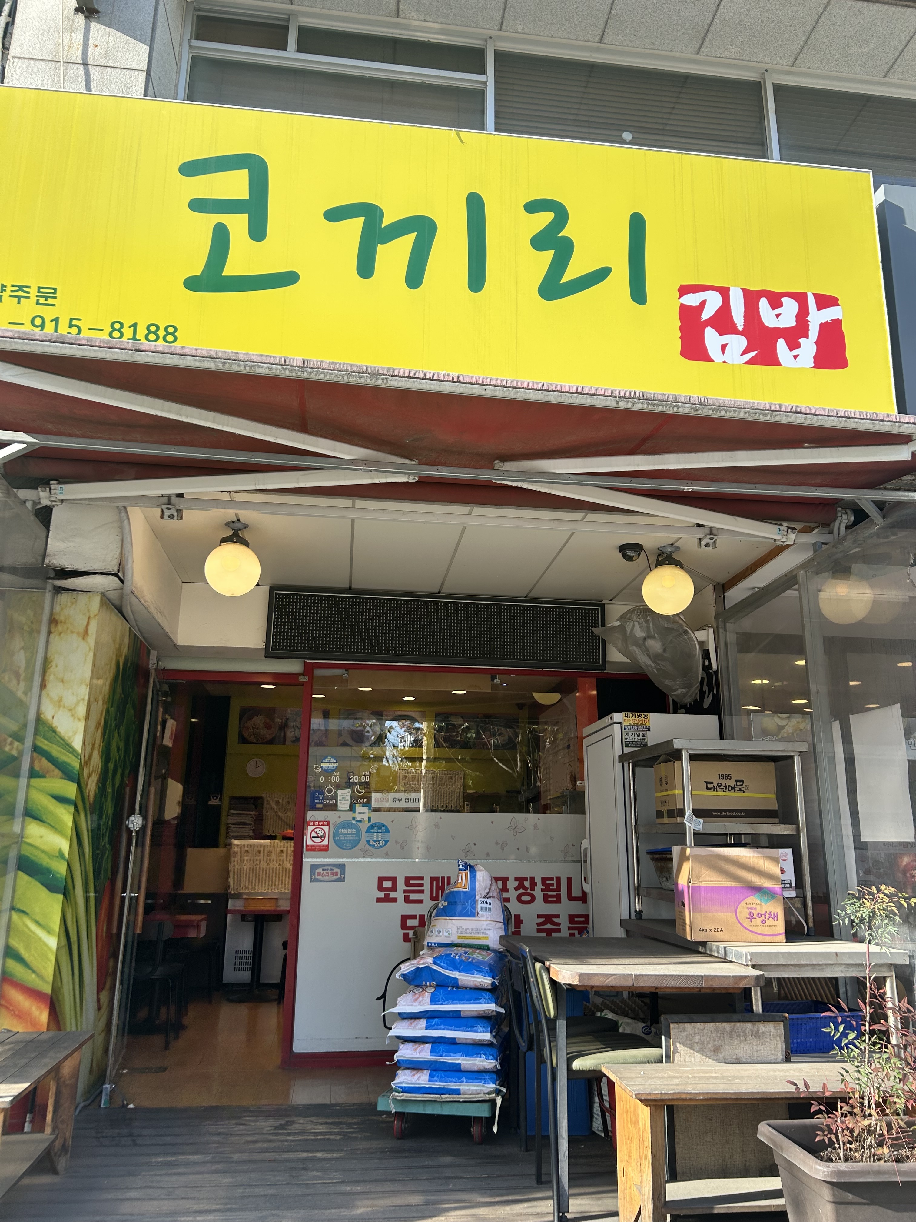 코끼리김밥