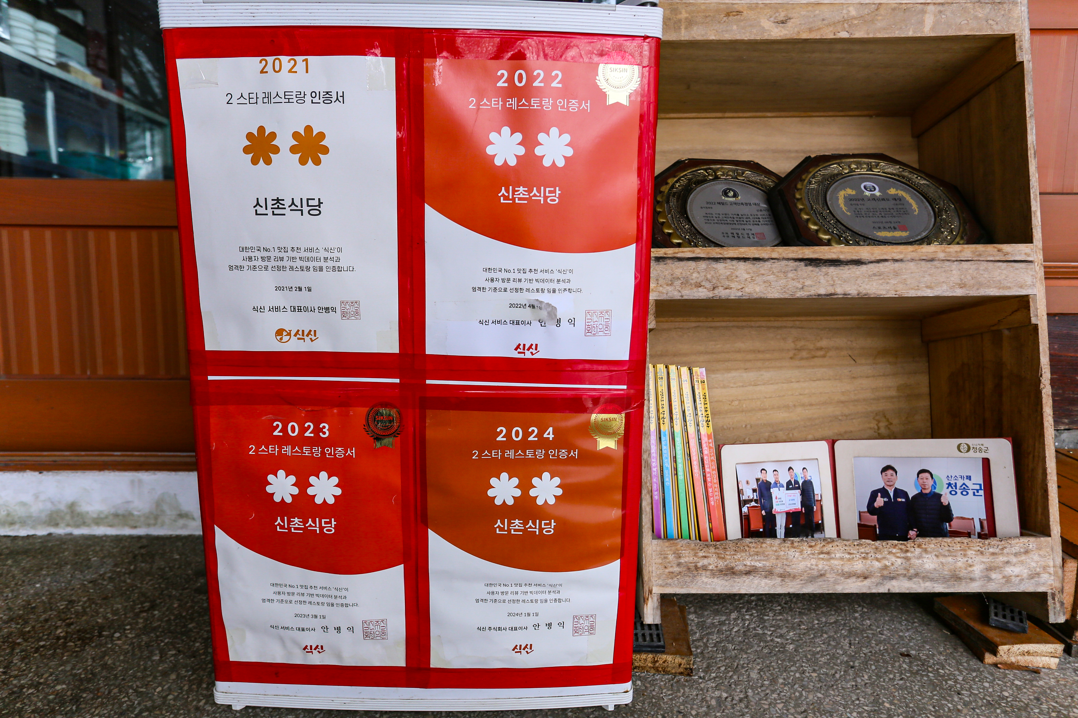 원조신촌식당 대표 이미지