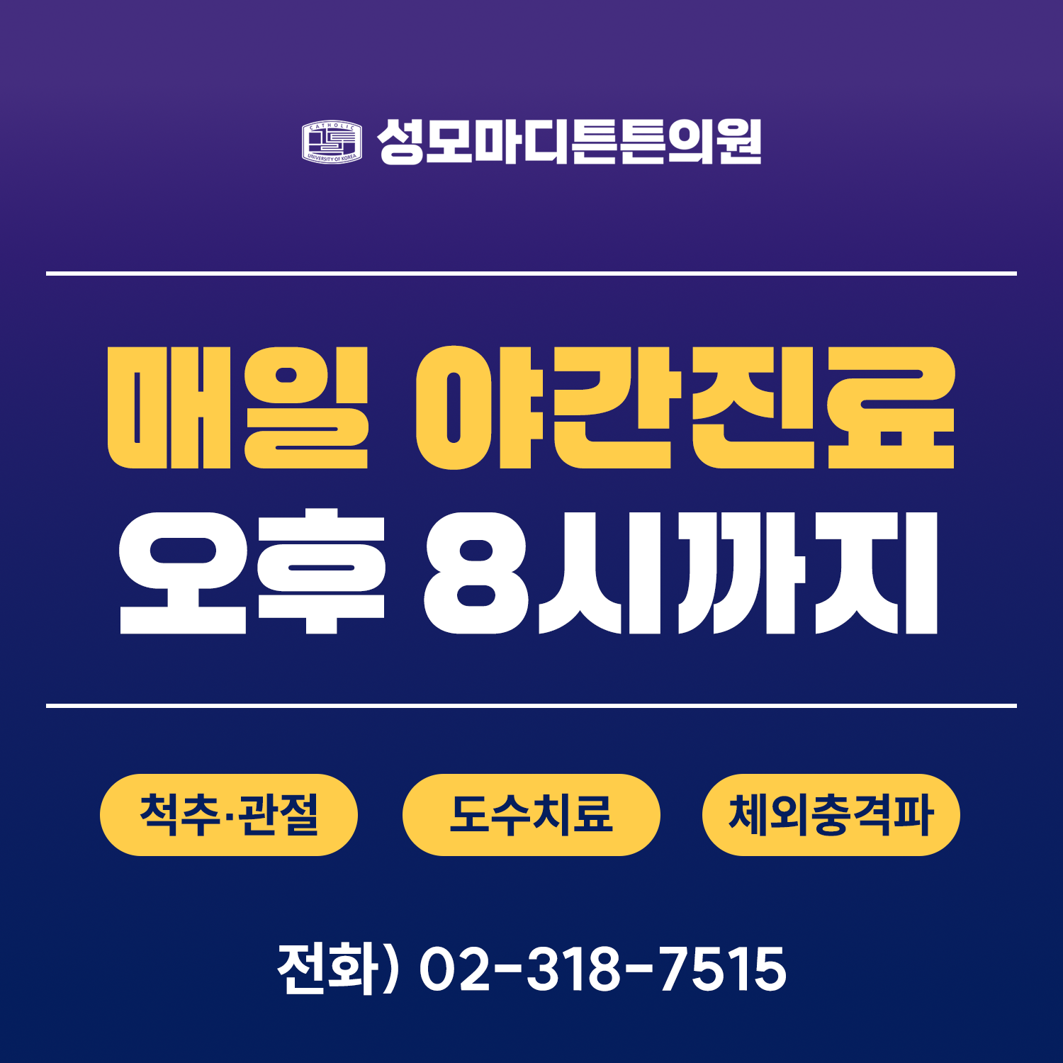 서울마디튼튼의원 이미지