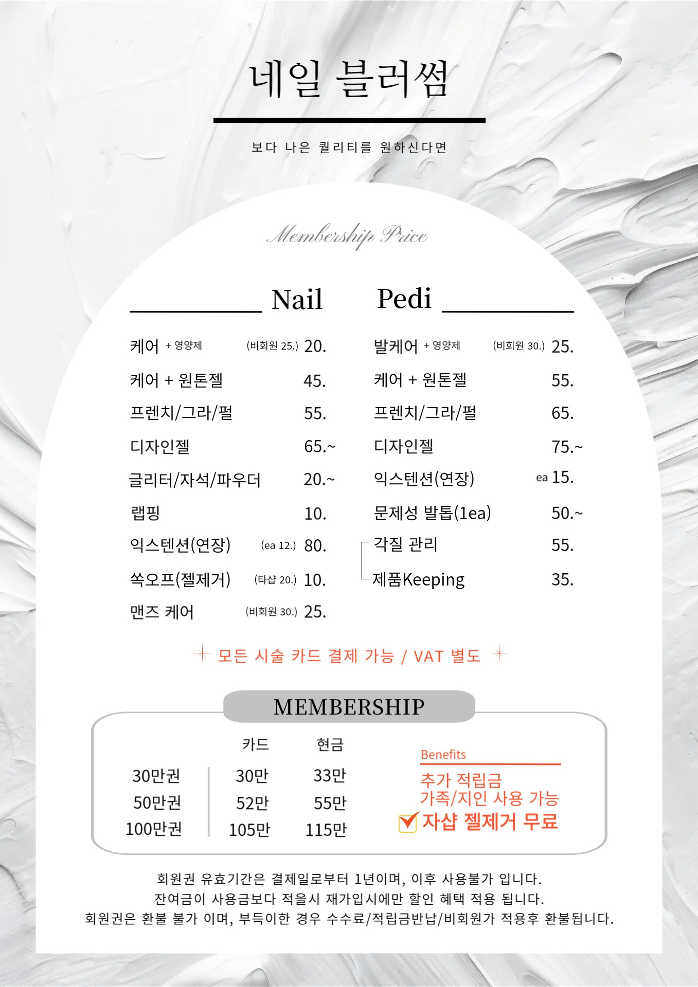 네일블러썸