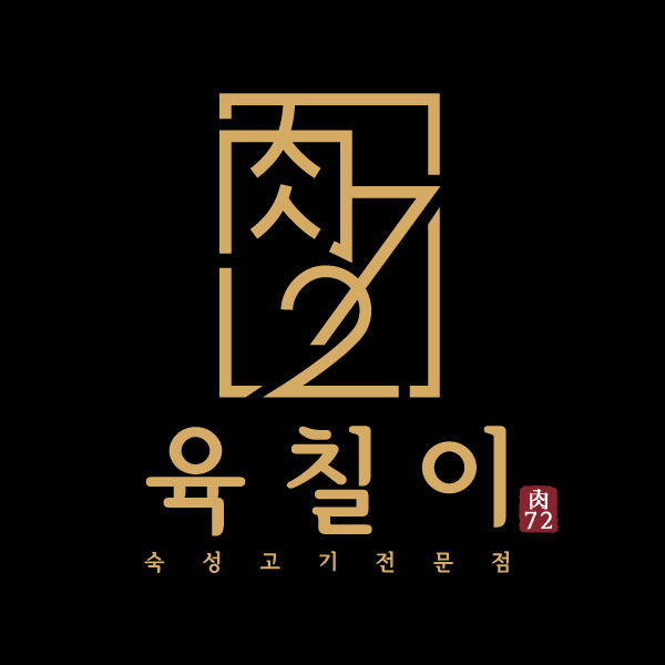 육칠이 원주단계점