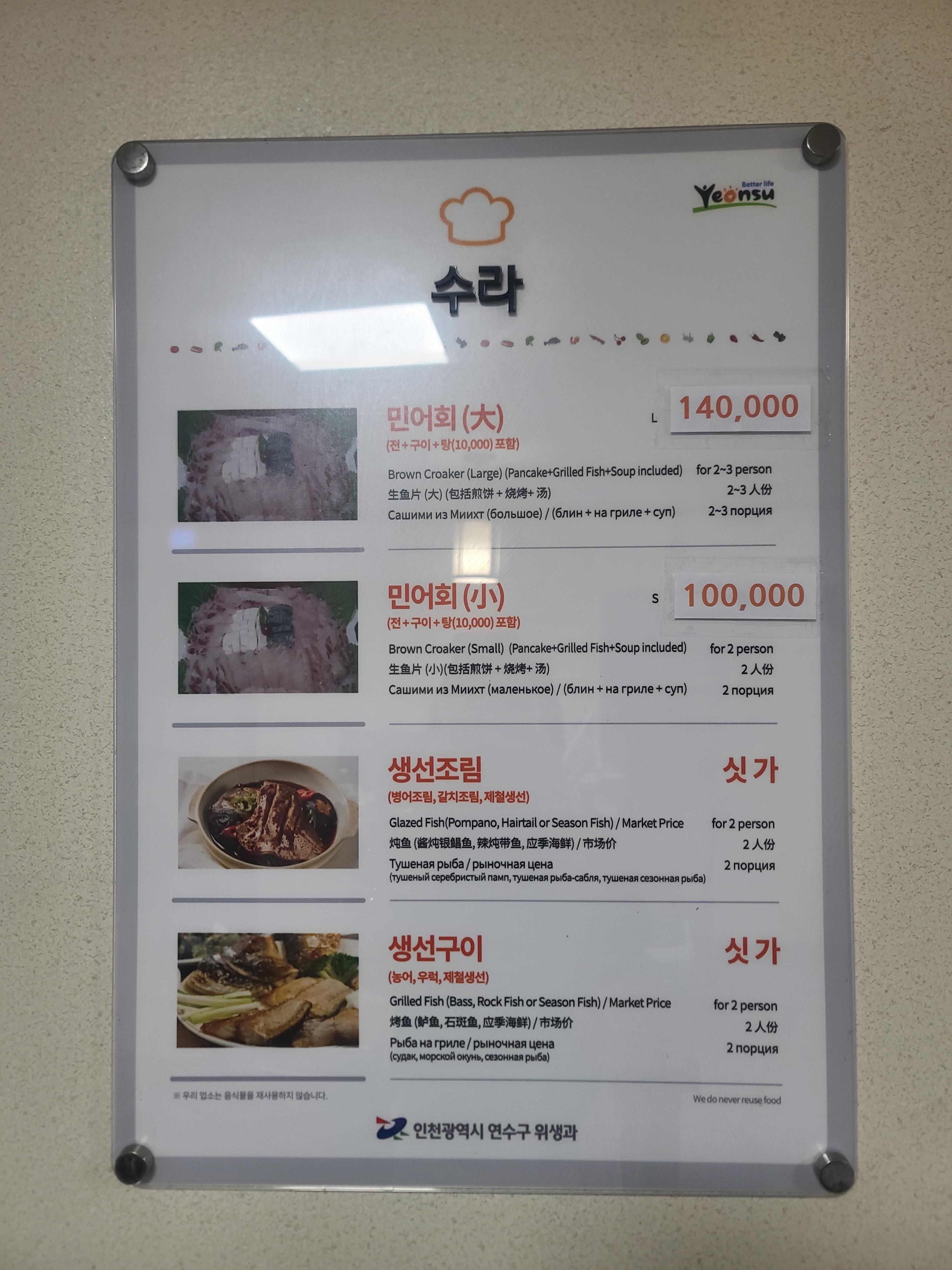 수라