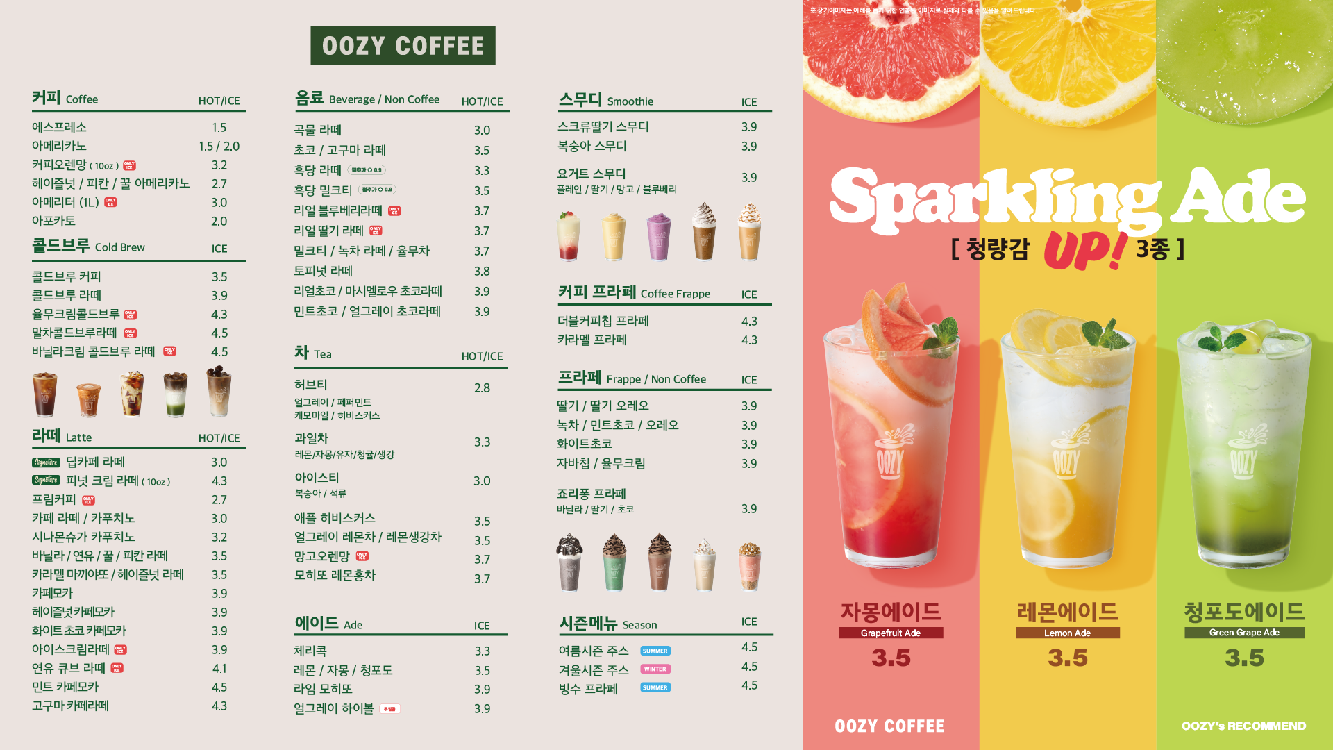 우지커피 가정역점