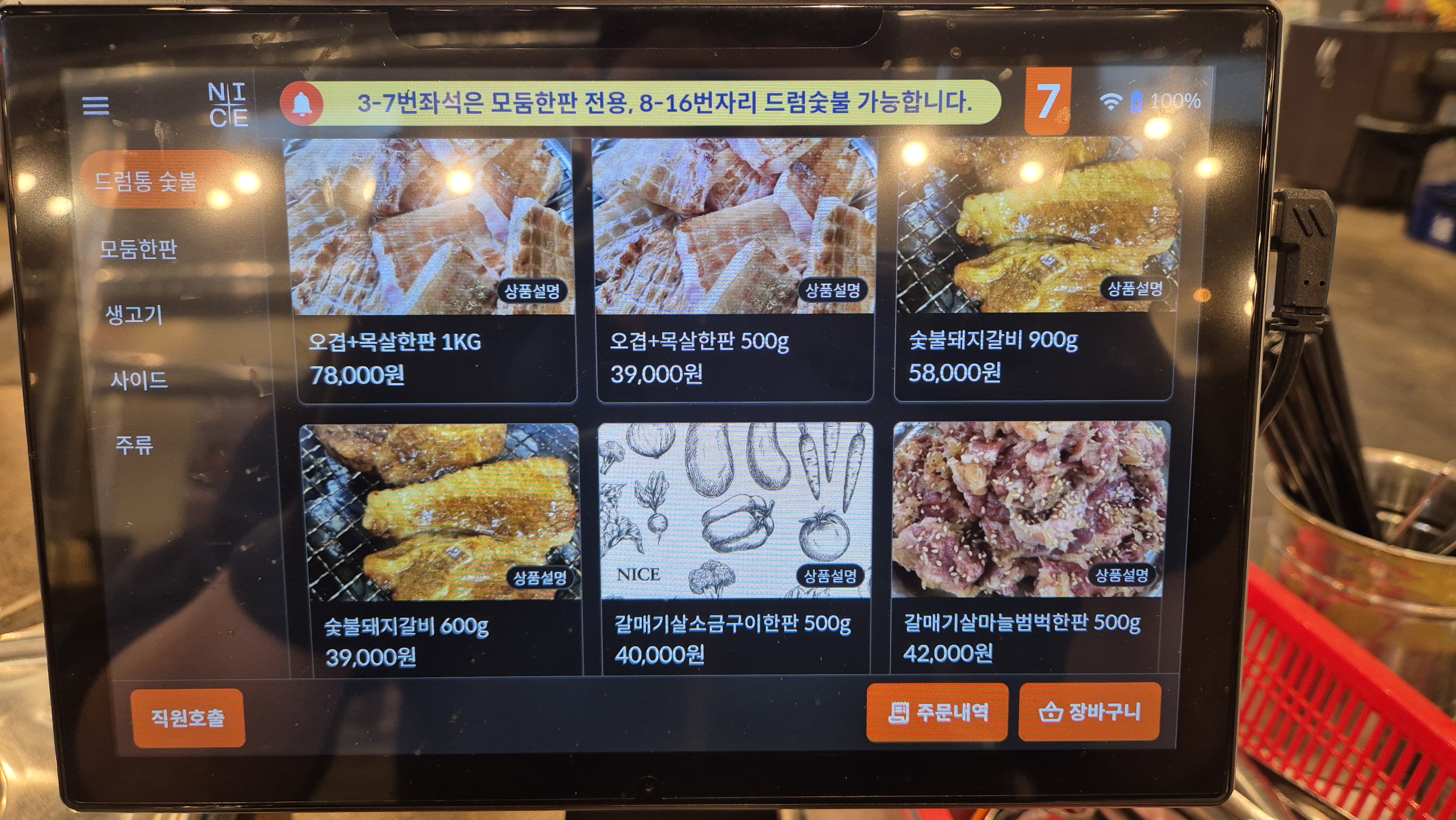 요약 정보 이미지