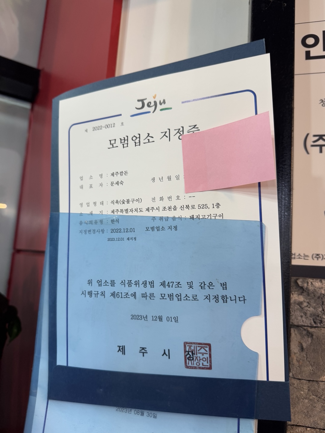 제주깜돈
