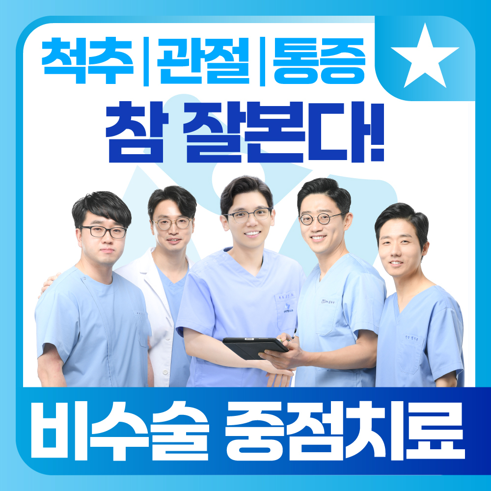 참본의원 목동점