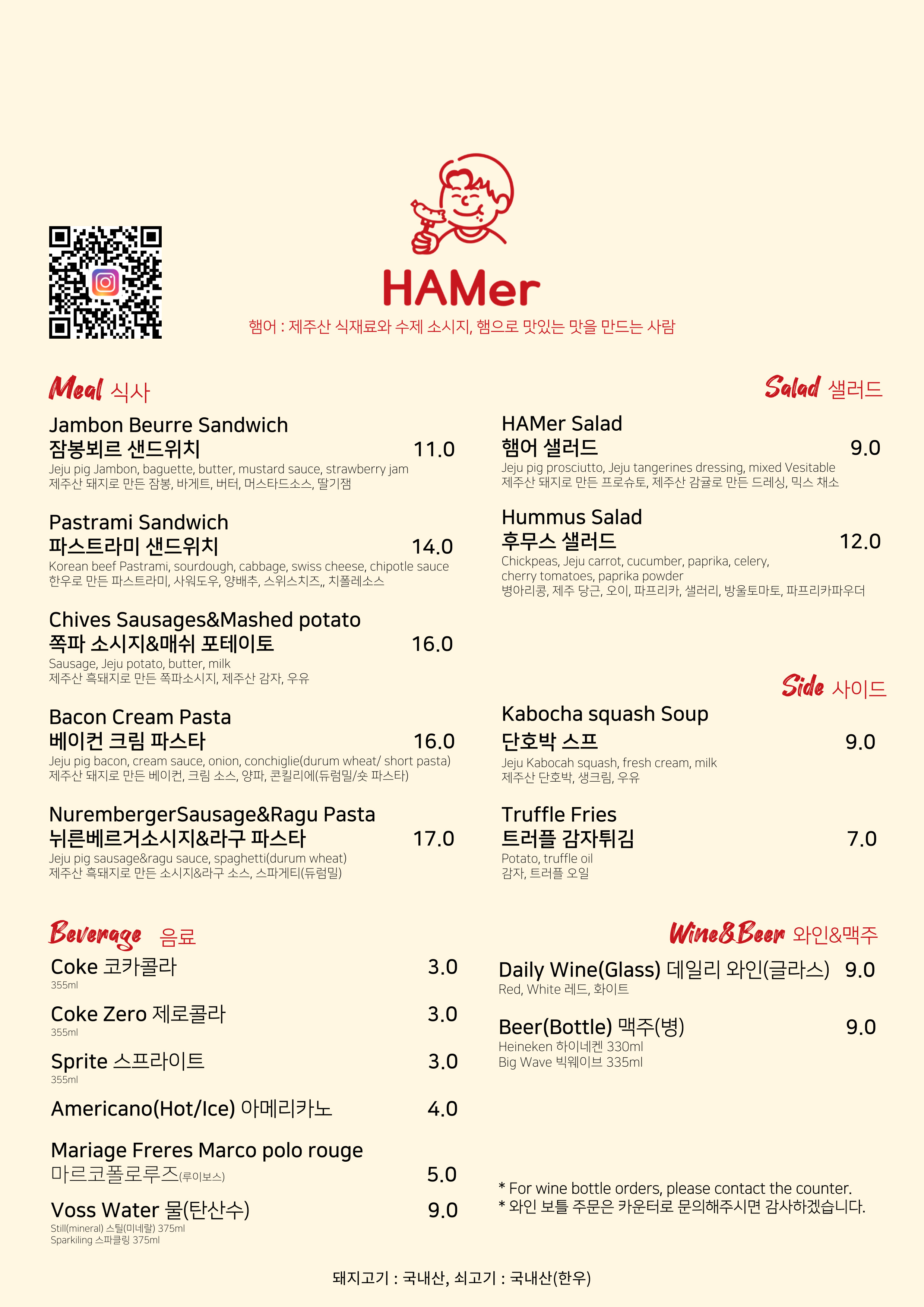 HAMer 햄어