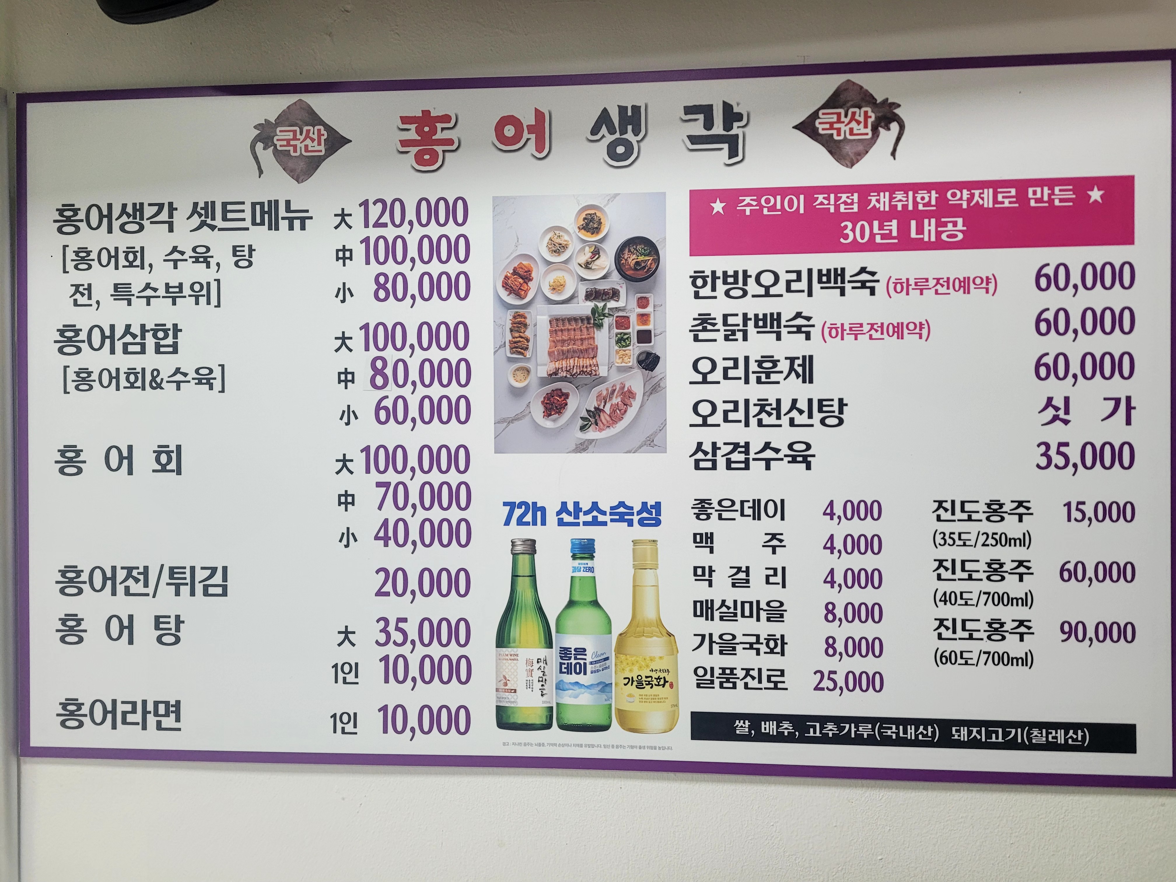 홍어생각