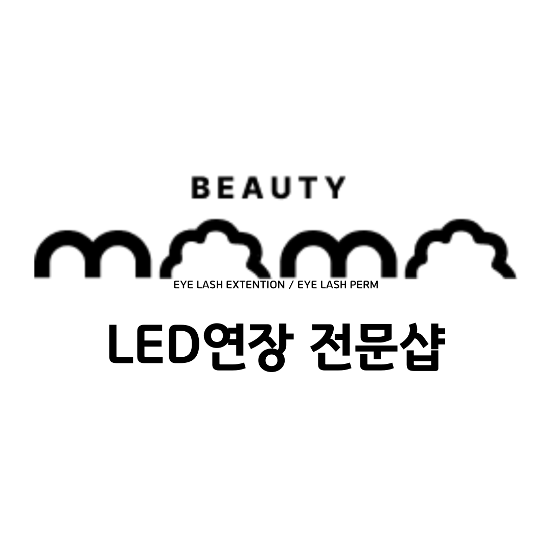 모모뷰티