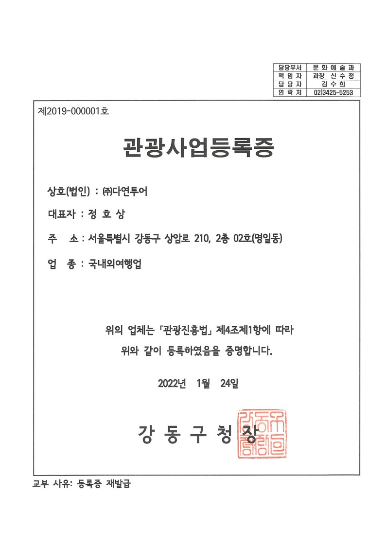 다연투어