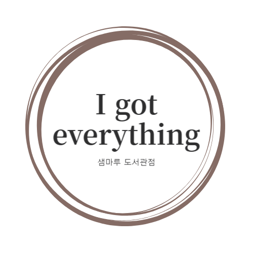 아이갓에브리씽 원주샘마루도서관점