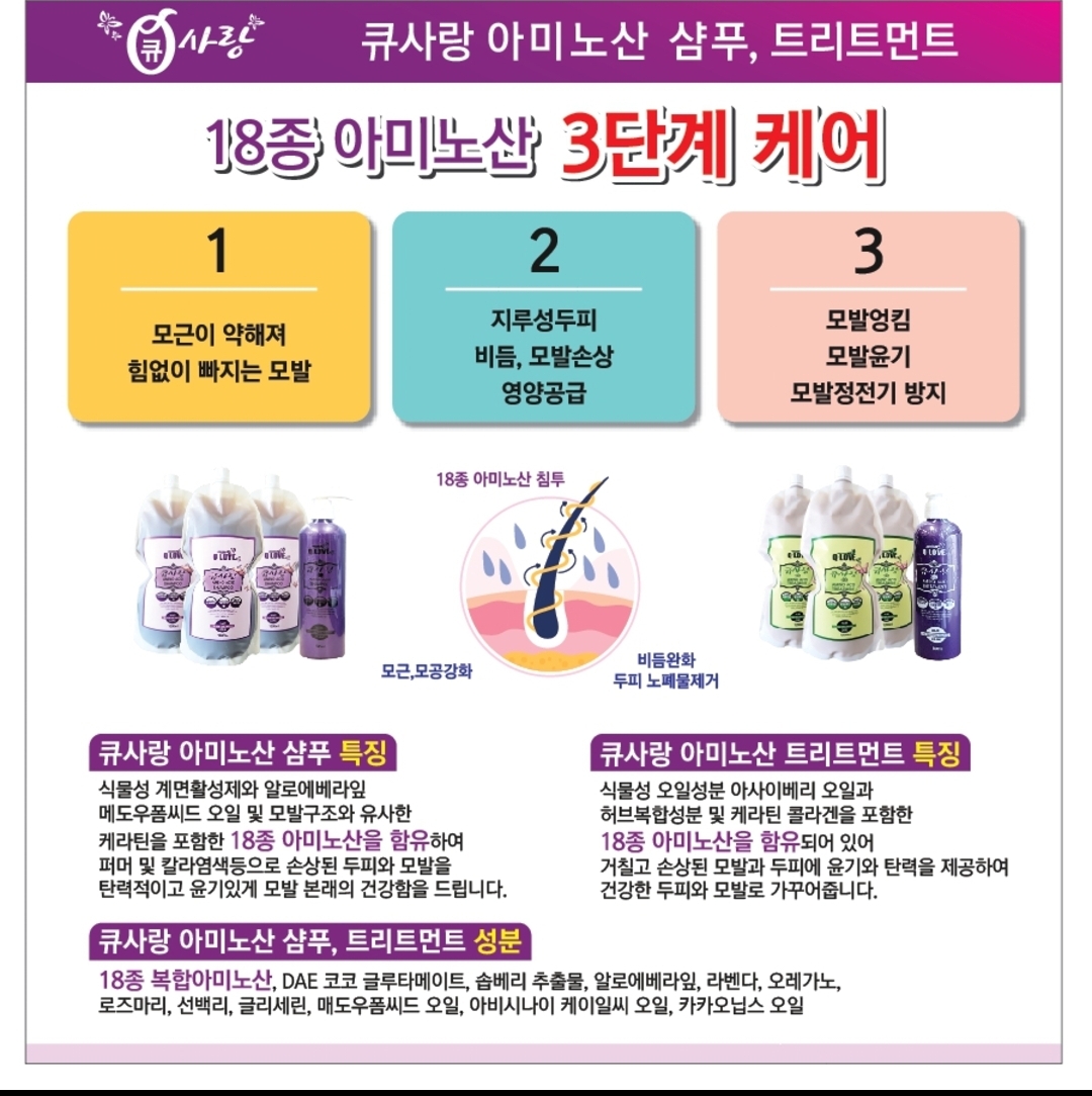 큐사랑 청라2단지점