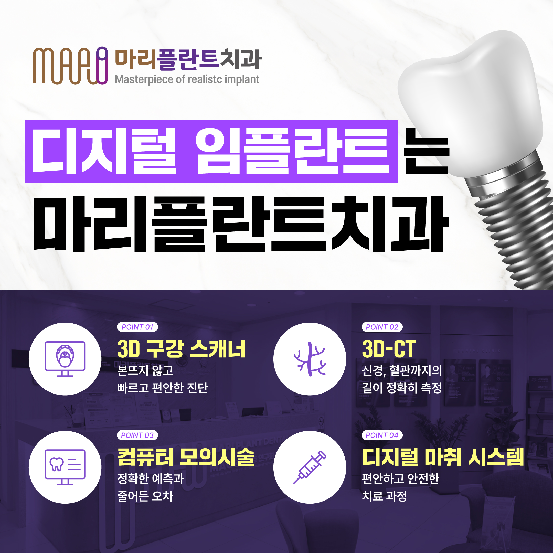 마리플란트치과의원