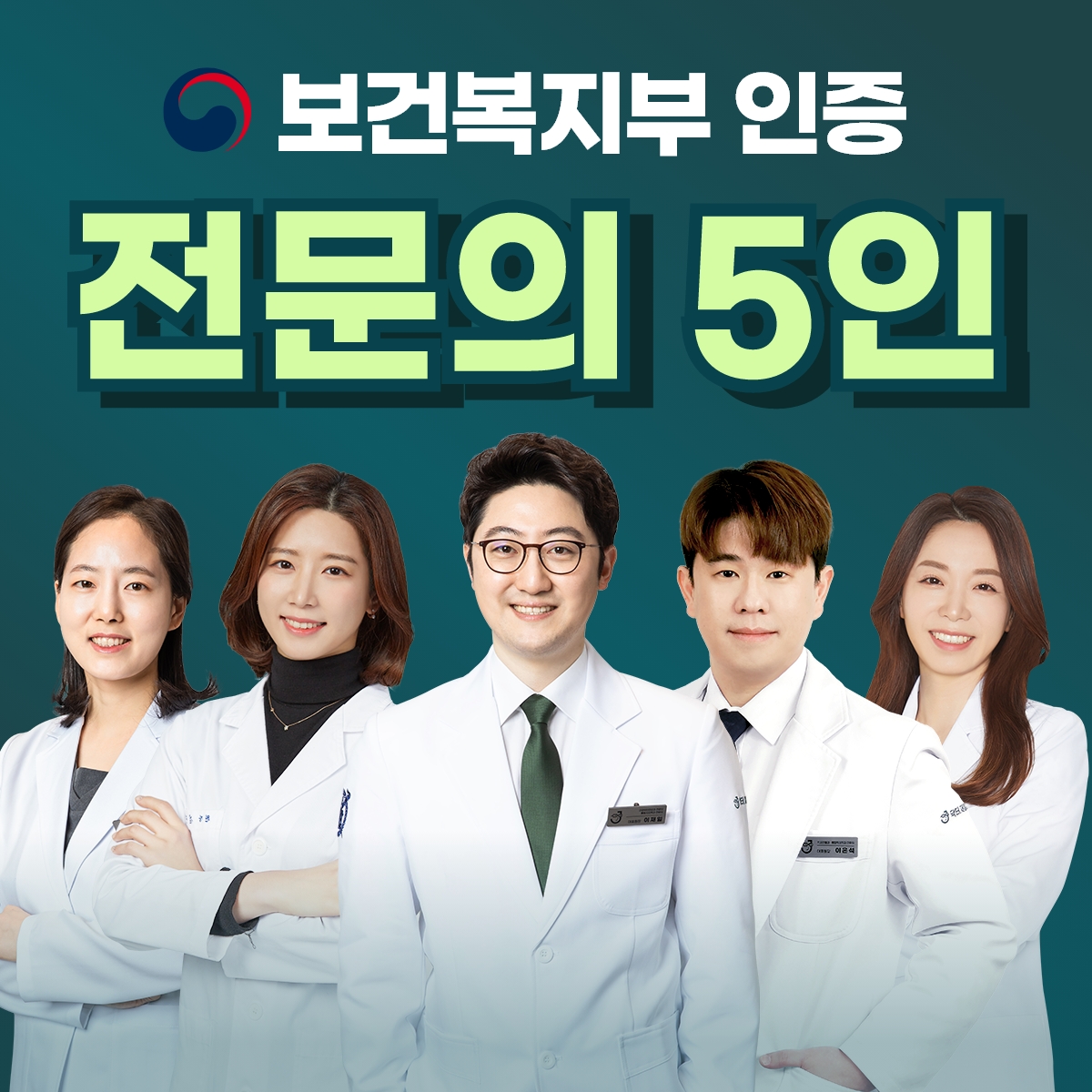 닥터재일치과의원