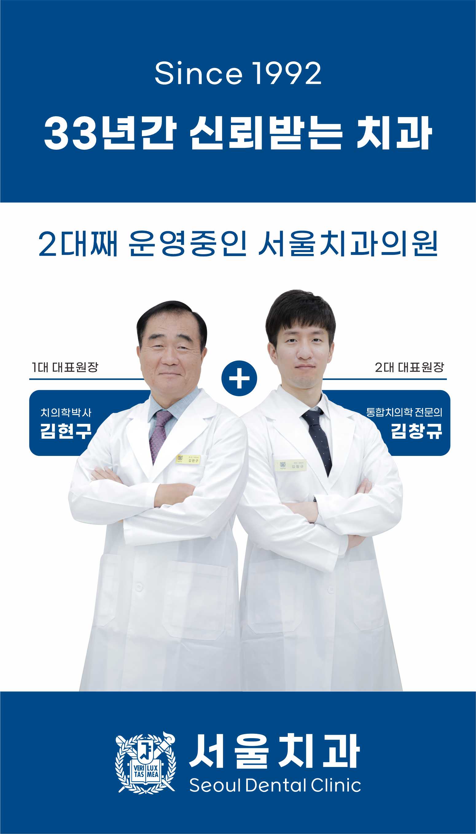 서울치과의원