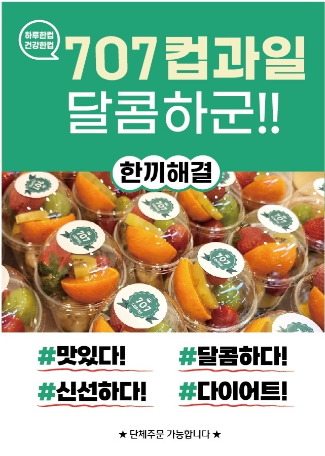 707커피company 세종점