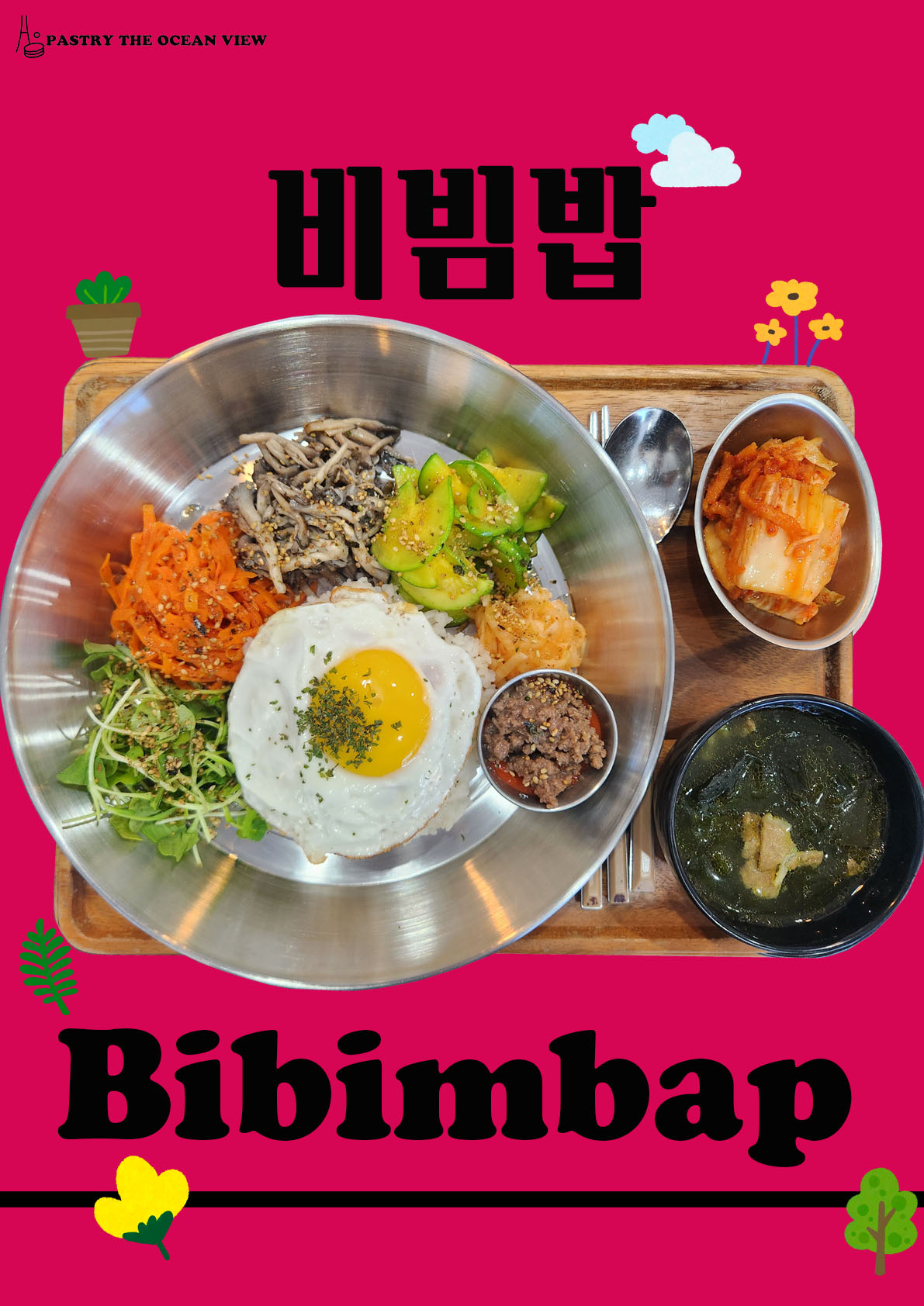 패스트리디오션뷰
