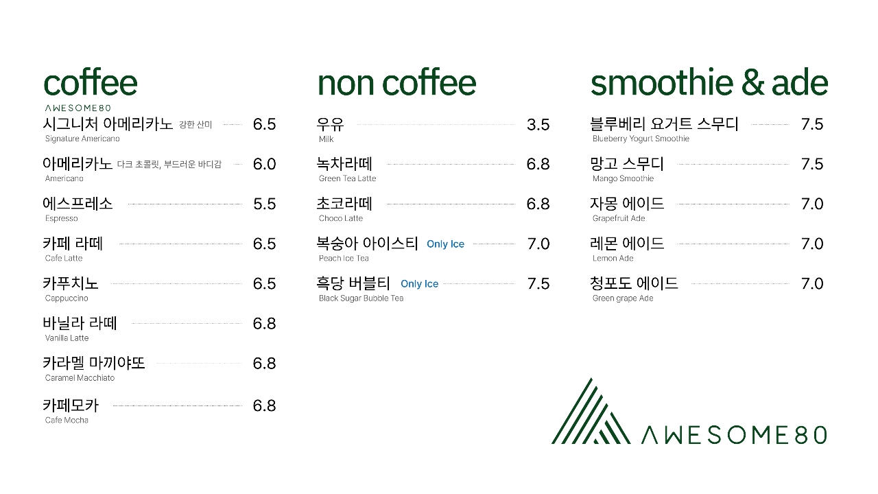 어썸80 더 대청 대전 동구 애견카페