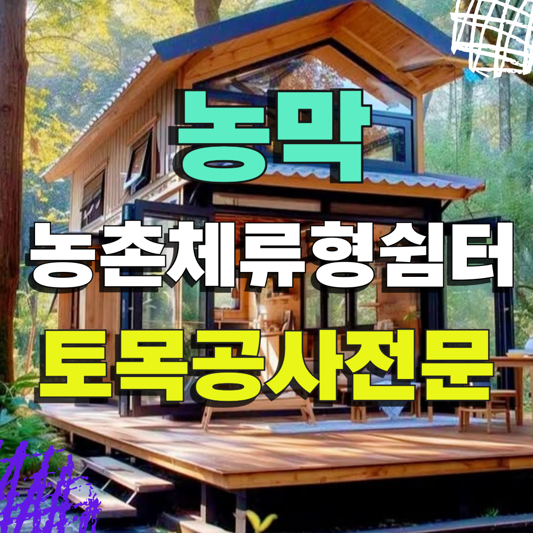 대현토건