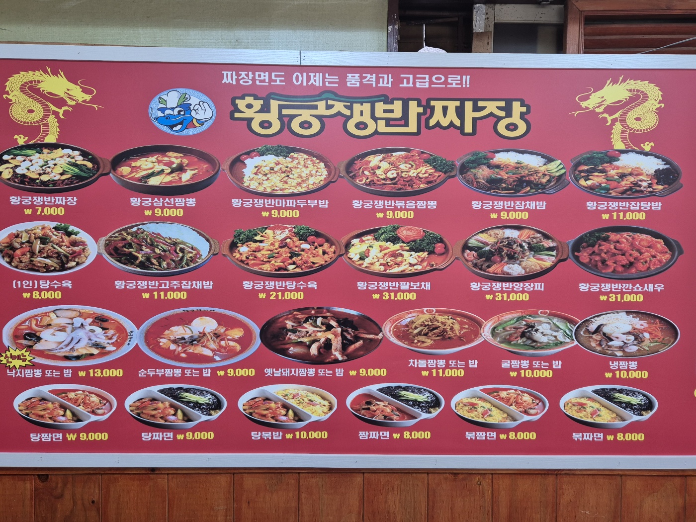 황궁차이나