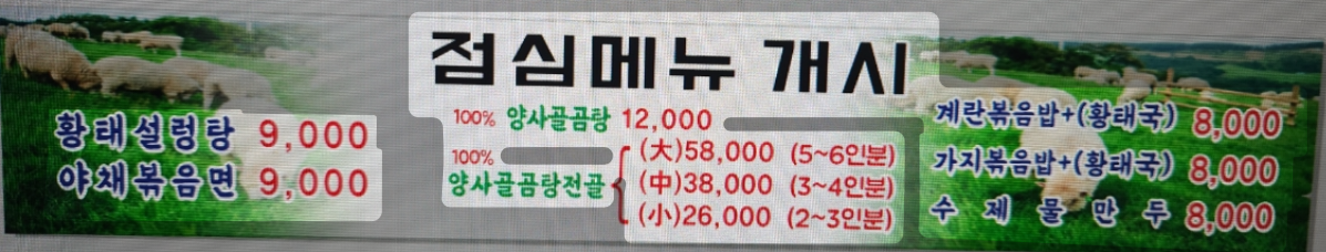 형제양꼬치