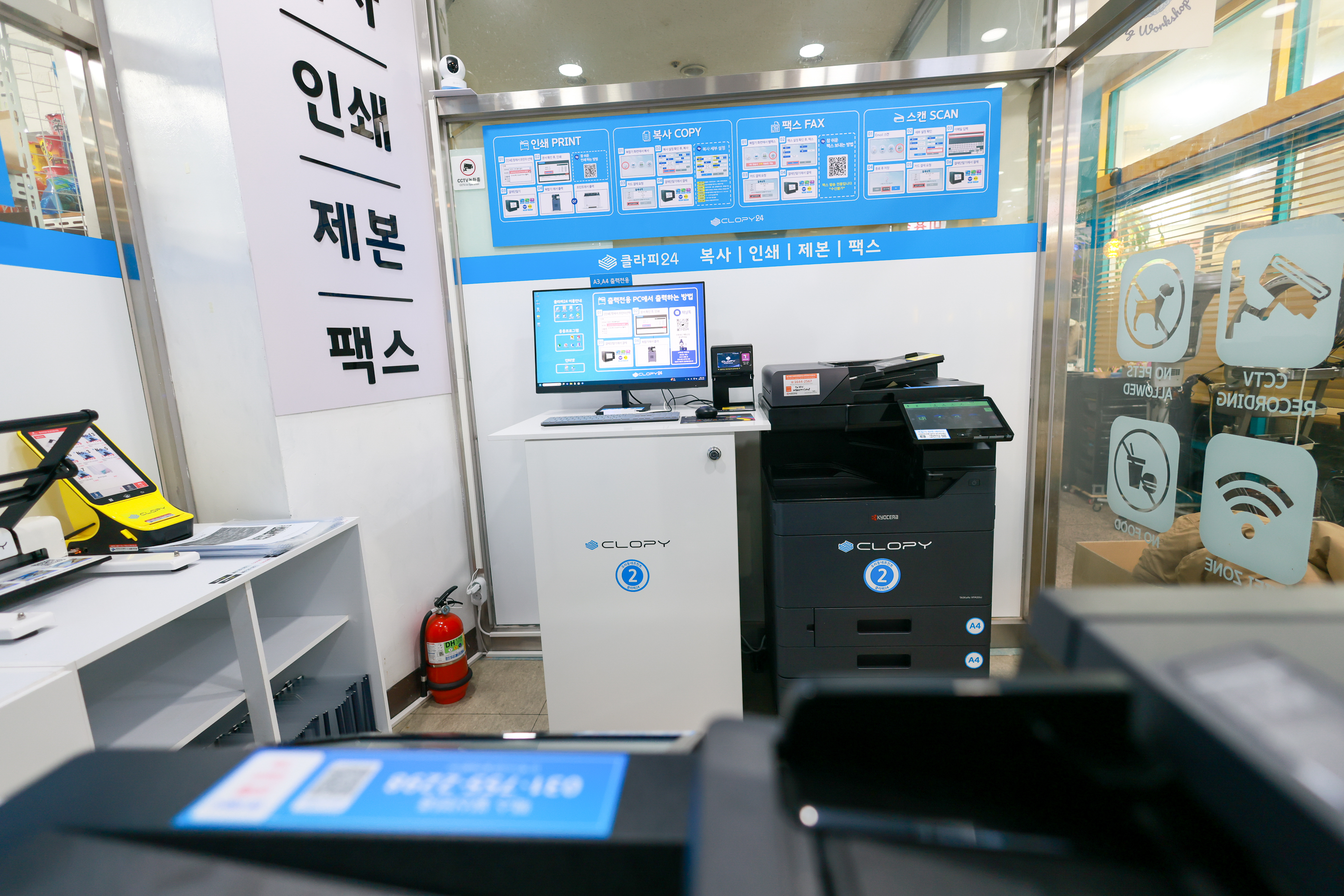 우리동네프린트 클라피24 성남신동아점