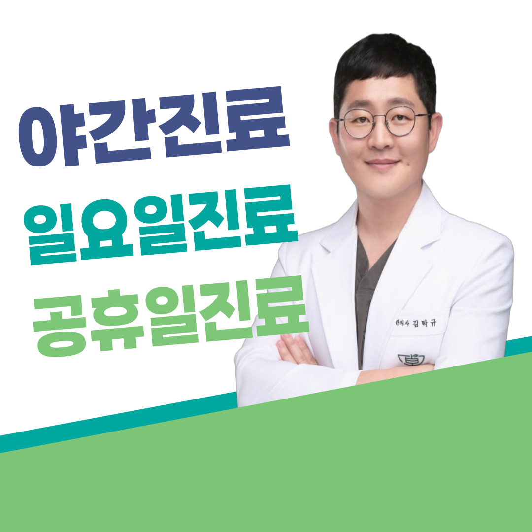 탁 한의원