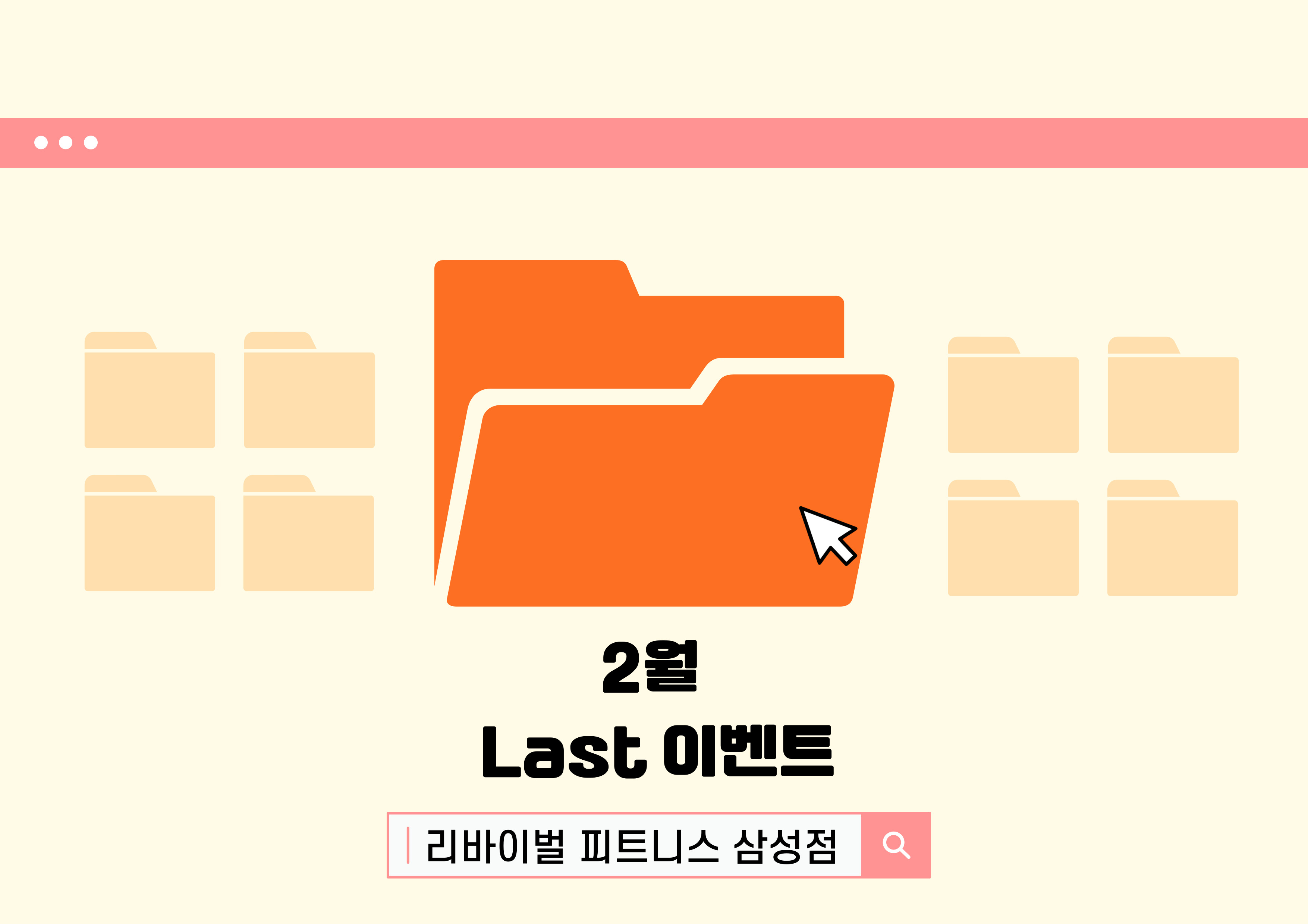 리바이벌 피트니스 헬스&PT삼성점