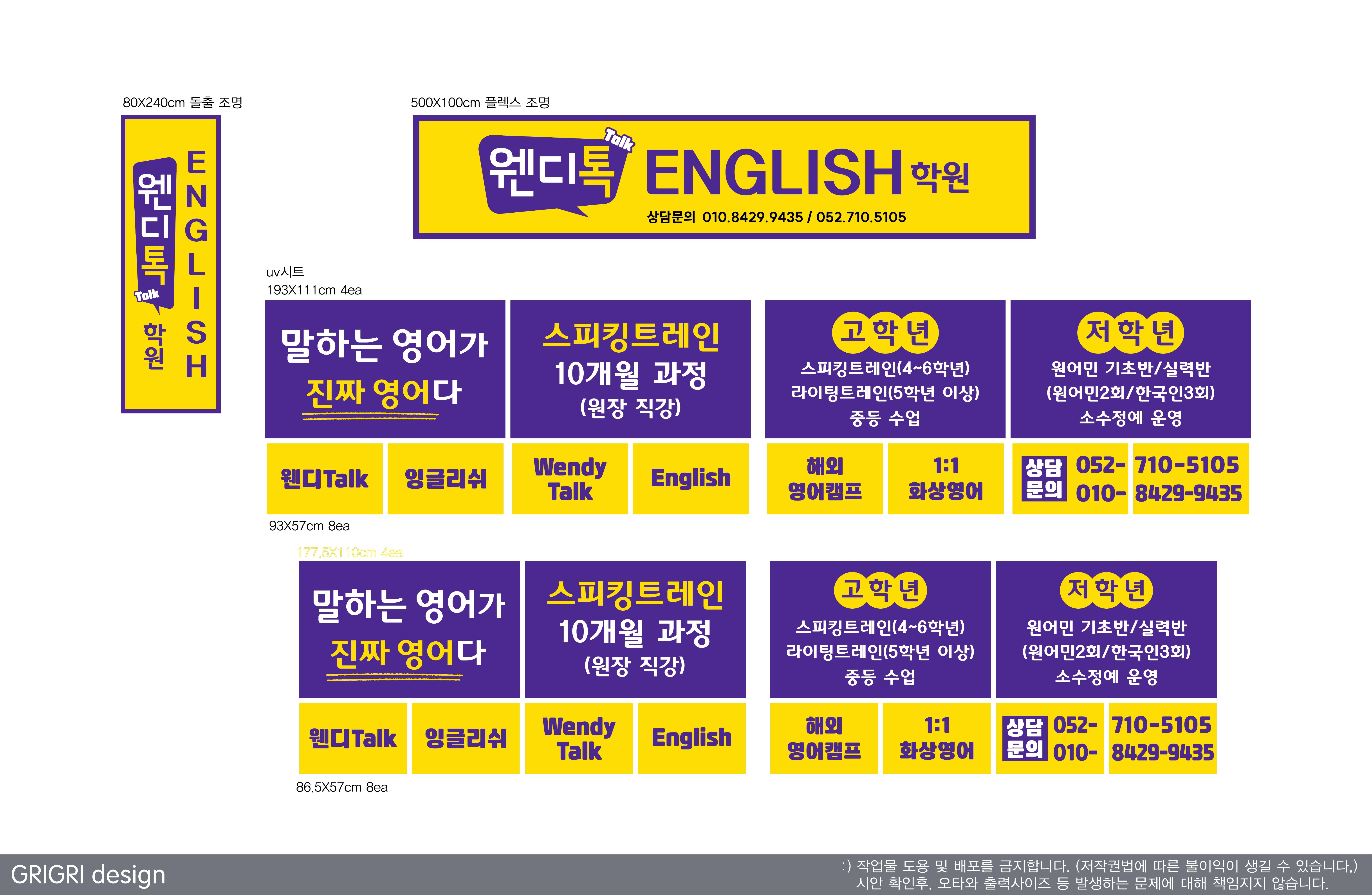웬디톡잉글리쉬학원